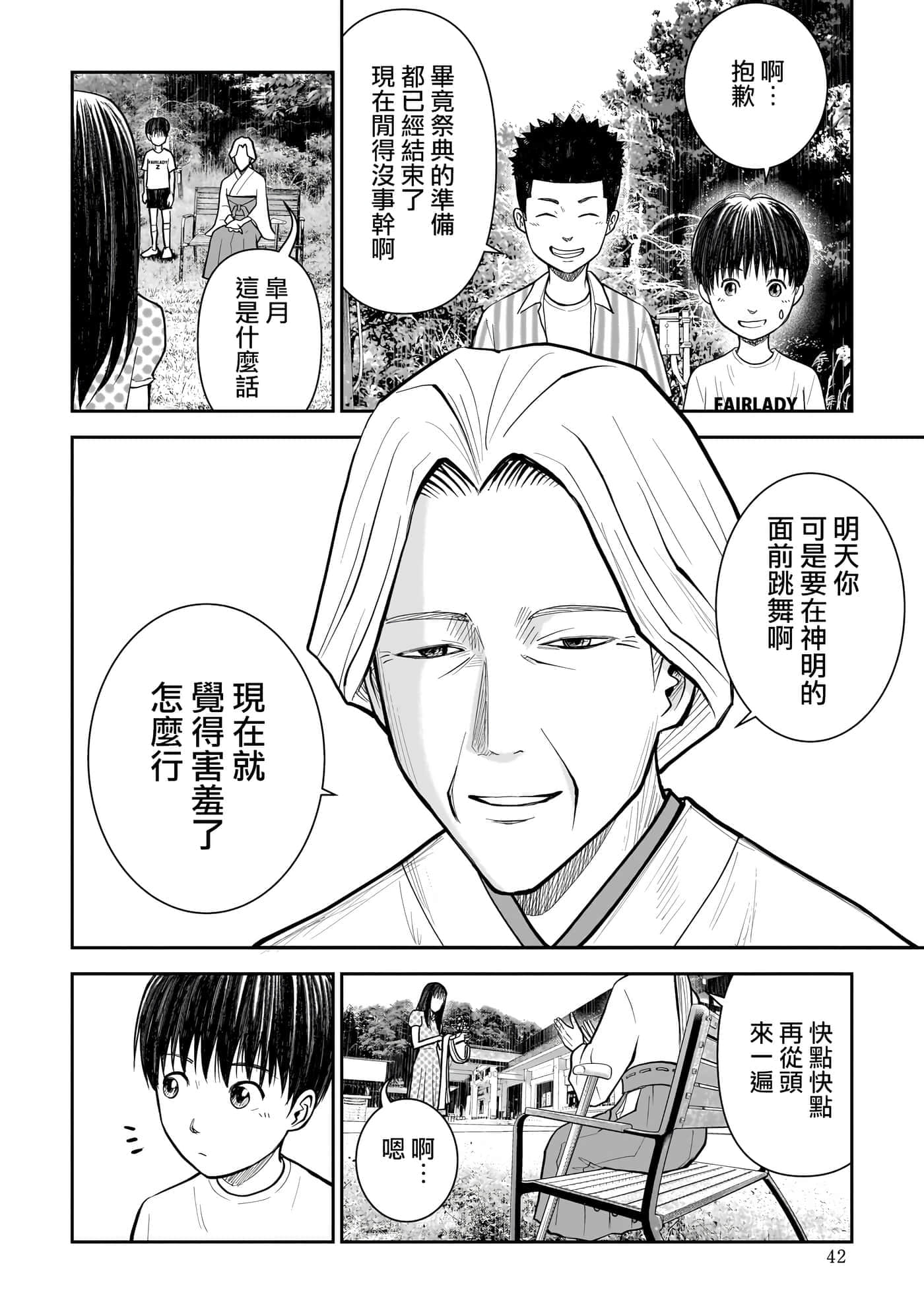 第 2 卷 第 4 页