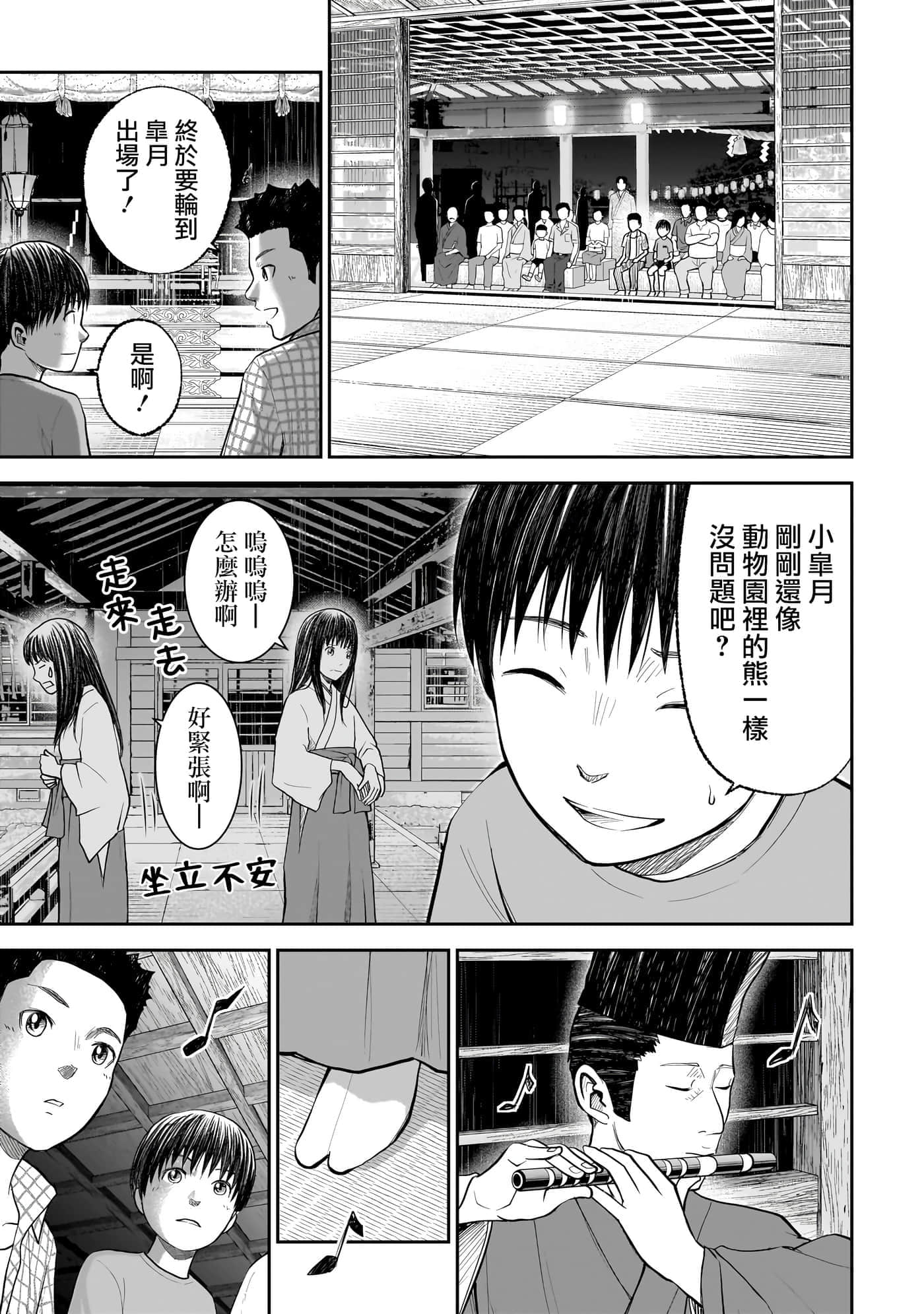 第 2 卷 第 7 页