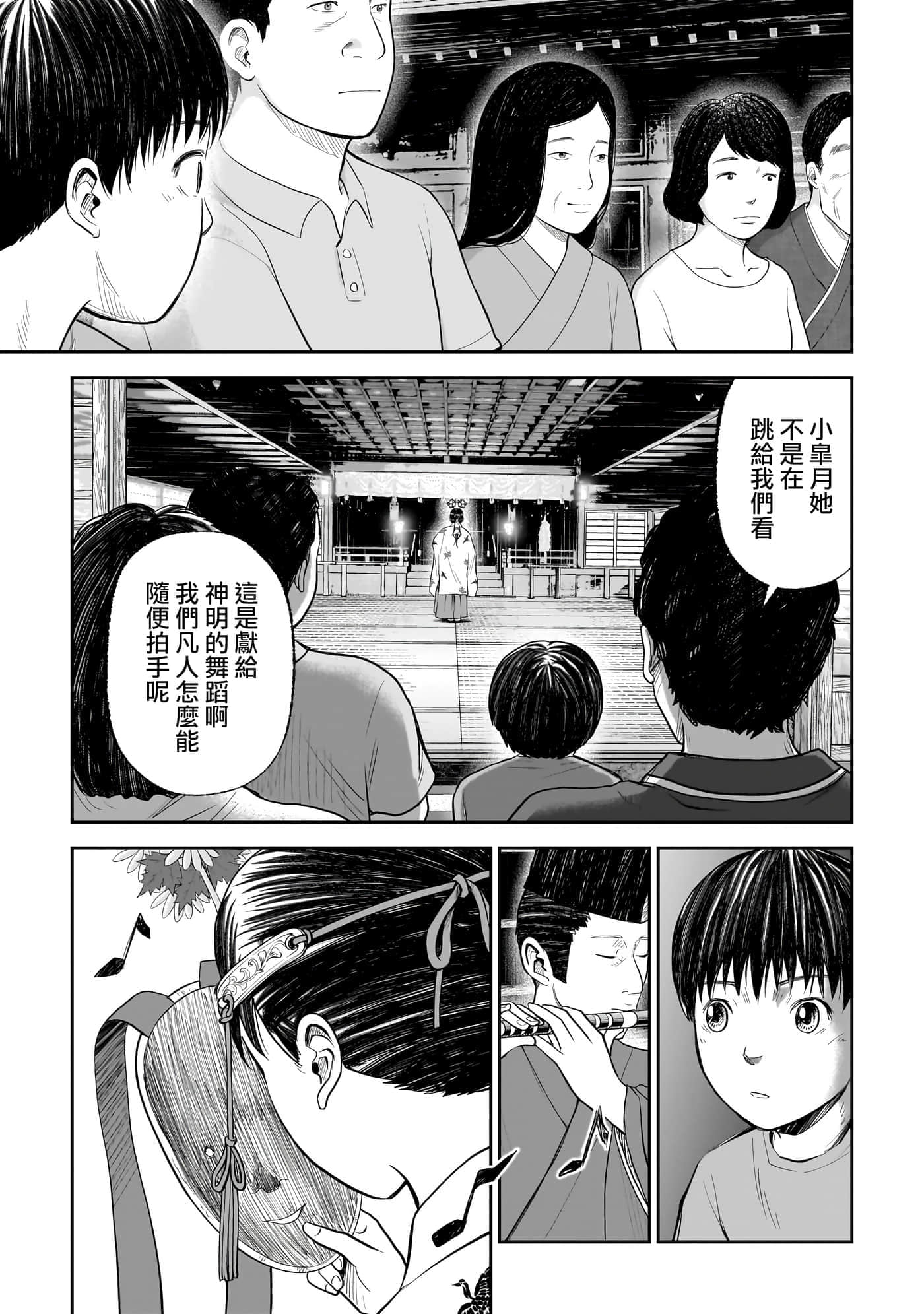 第 2 卷 第 12 页