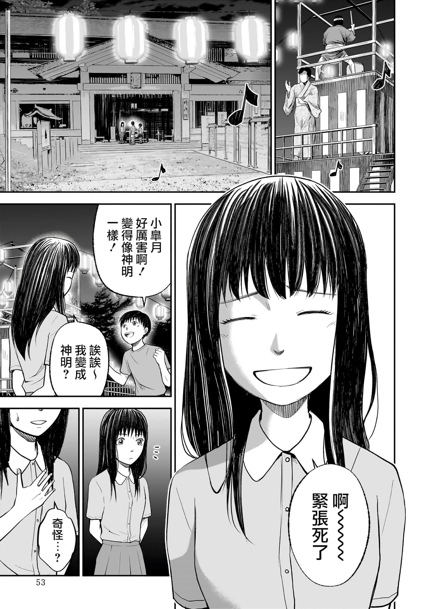 第 2 卷 第 14 页