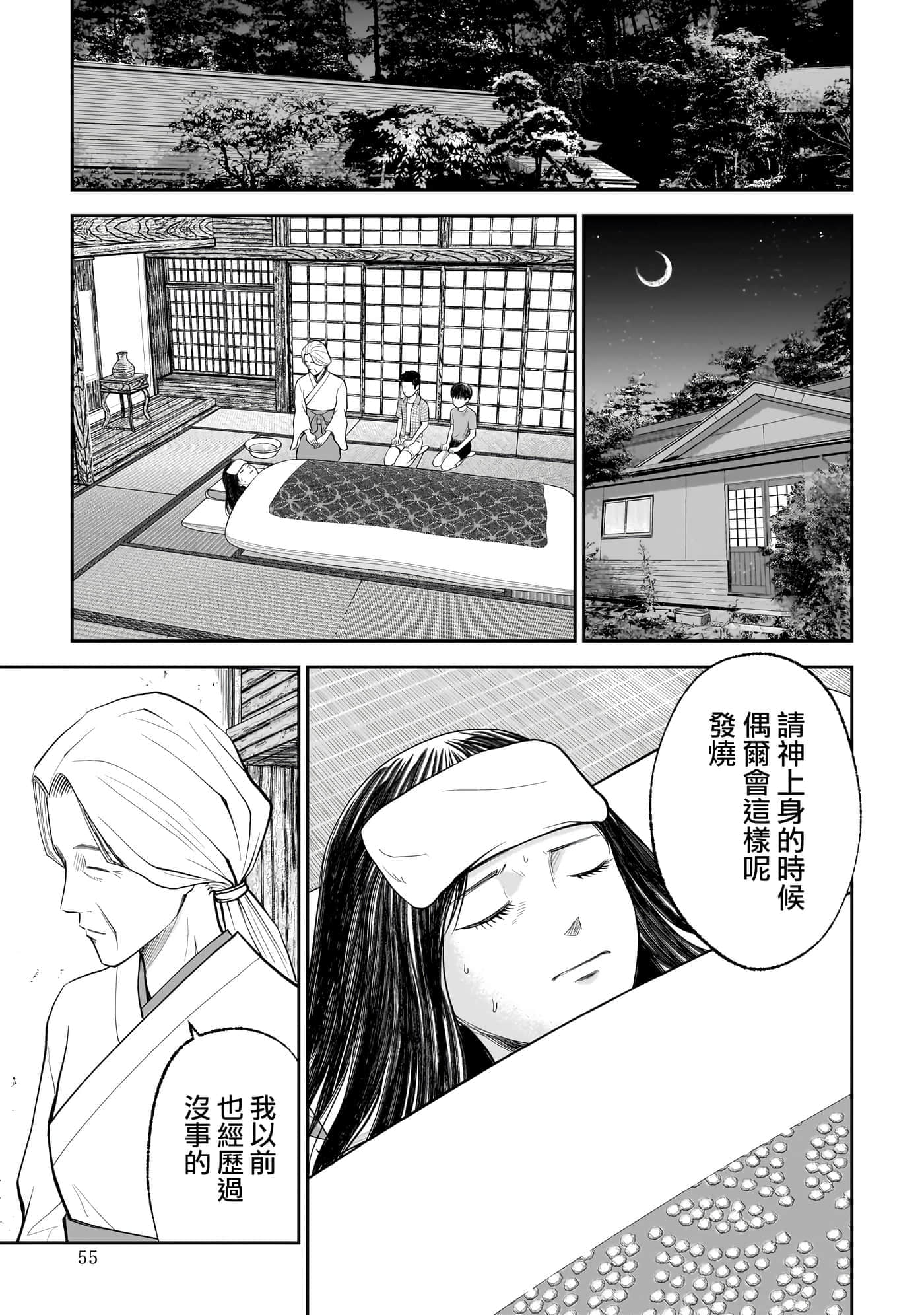 第 2 卷 第 16 页