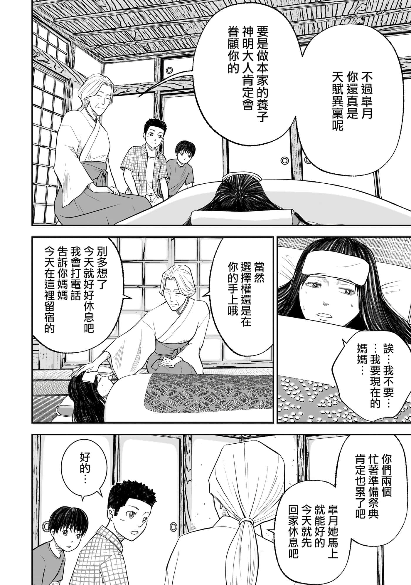 第 2 卷 第 17 页