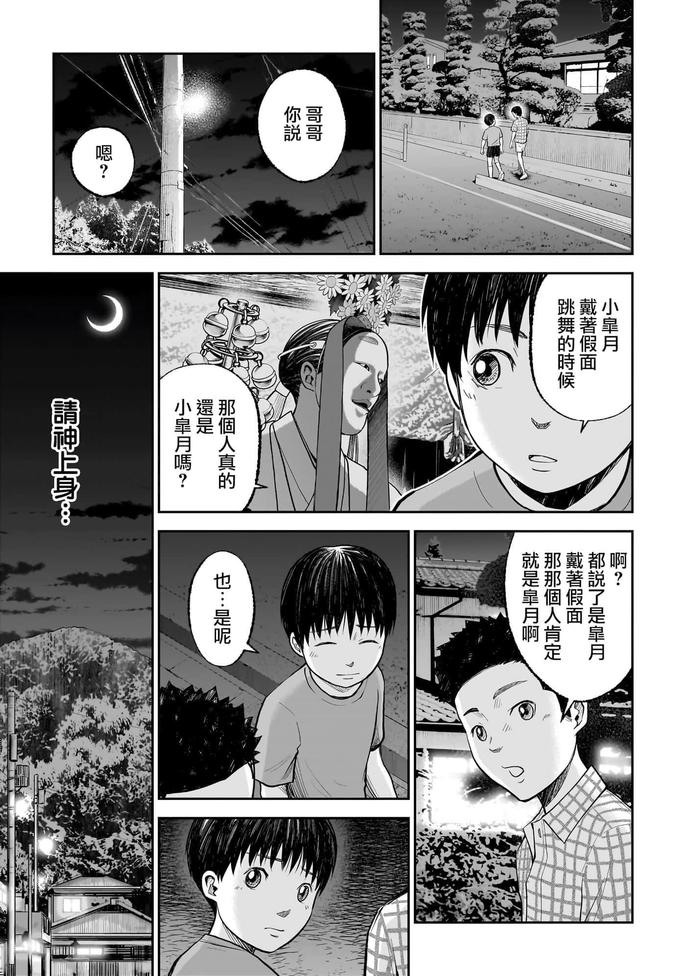 第 2 卷 第 18 页