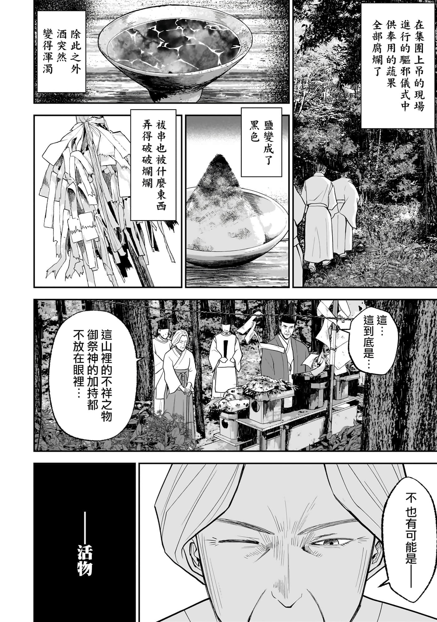 第 2 卷 第 23 页