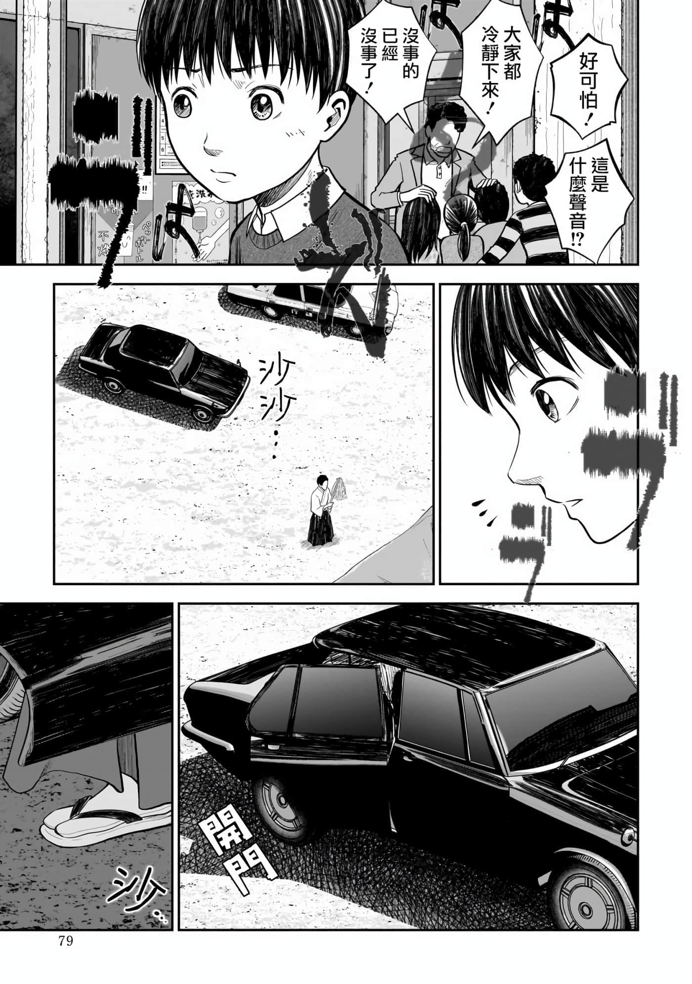 第 3 卷 第 8 页