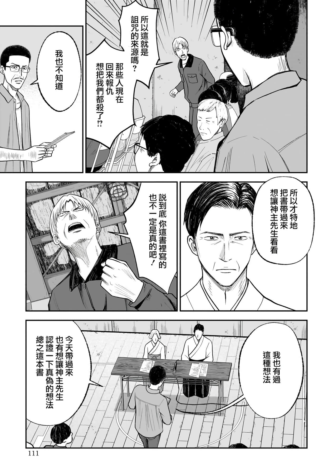 第 4 卷 第 7 页