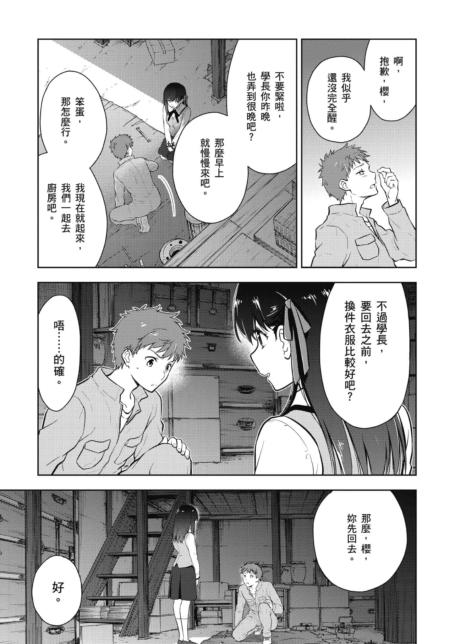 第 1 卷 第 16 页