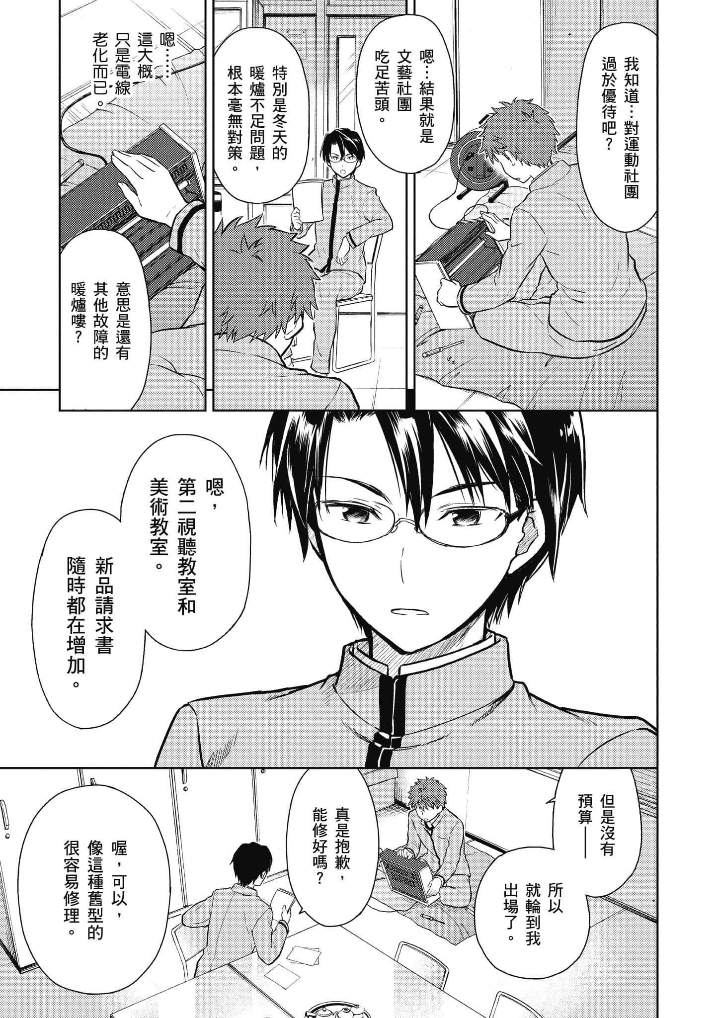 第 1 卷 第 30 页