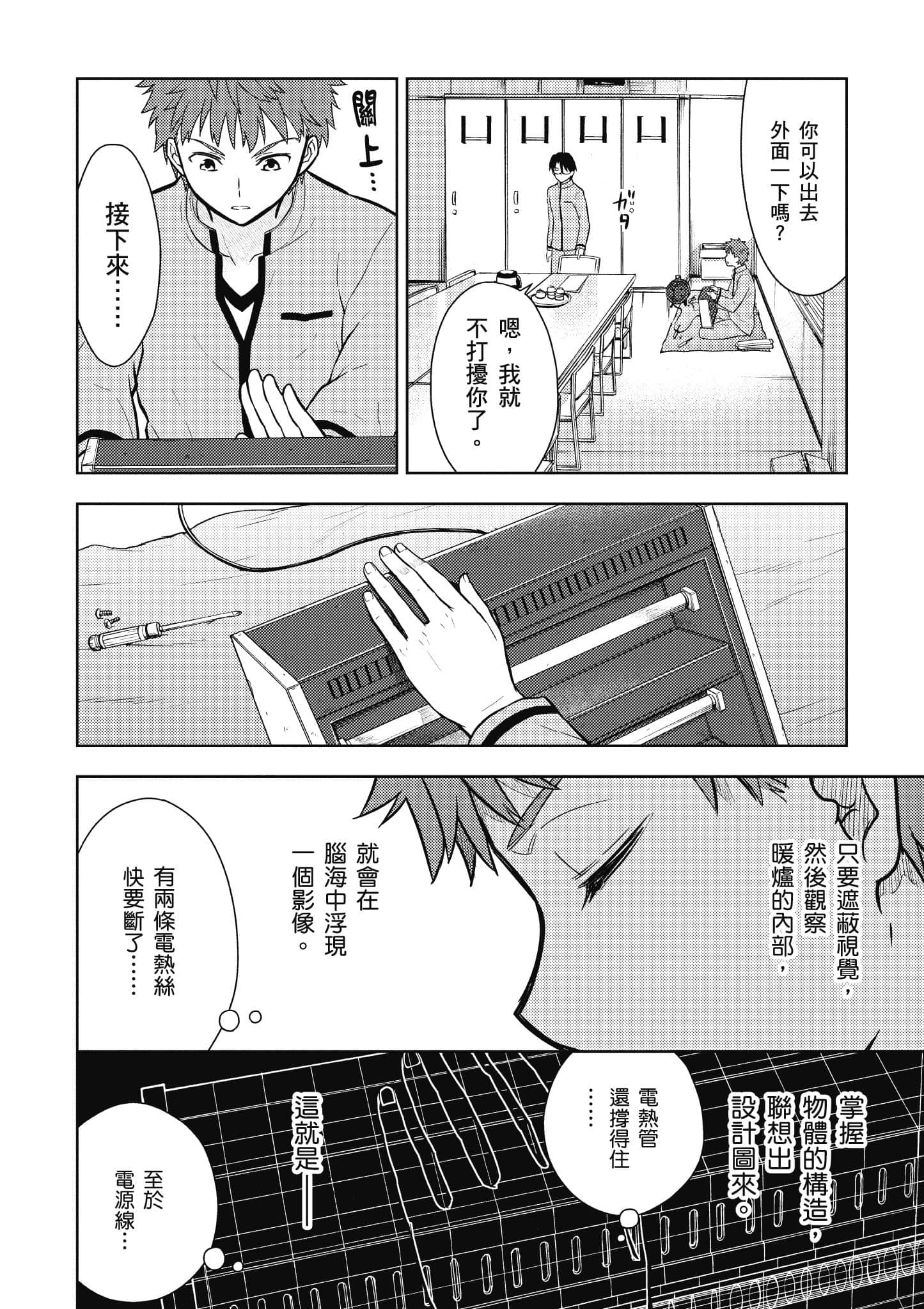 第 1 卷 第 31 页