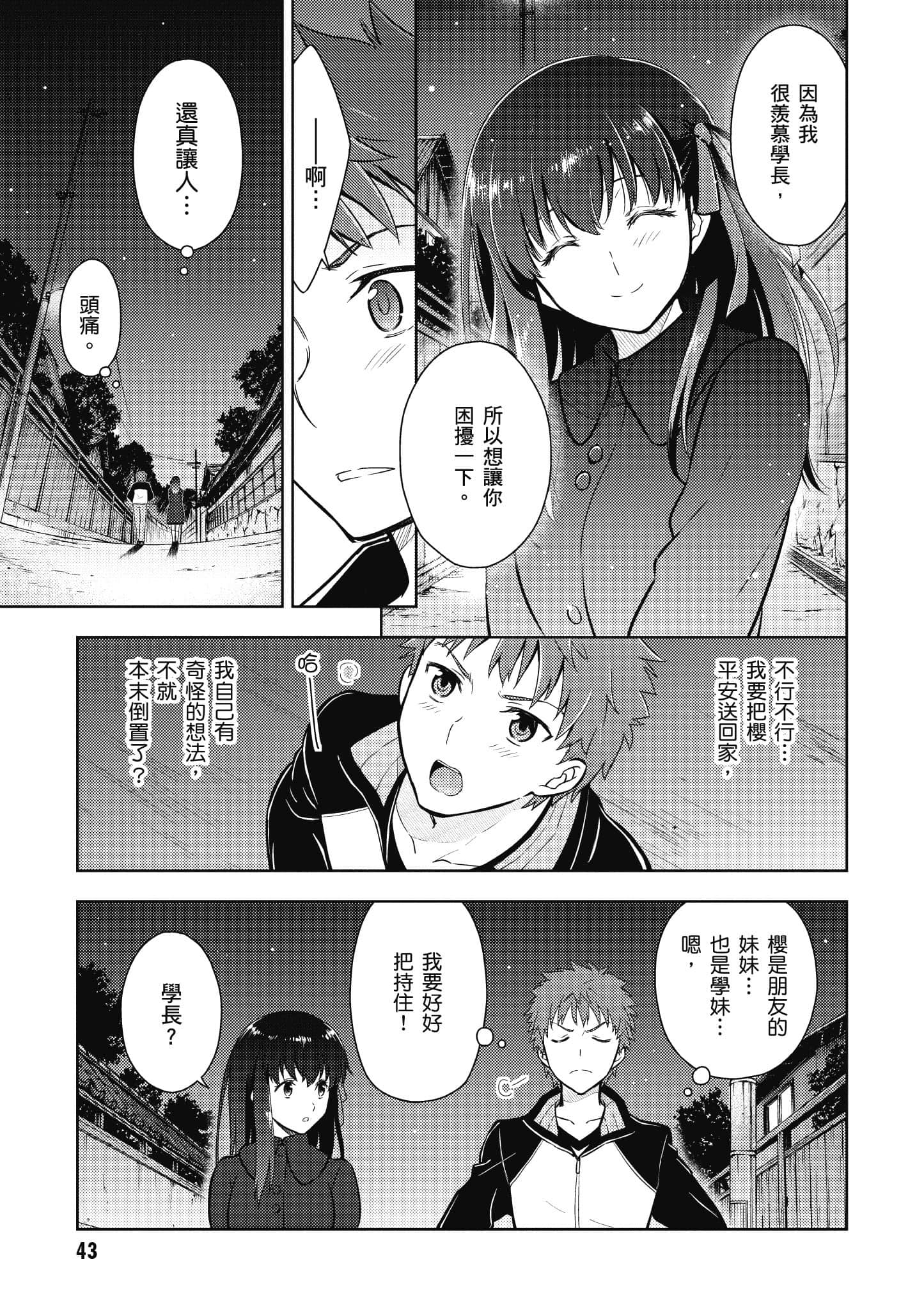 第 1 卷 第 44 页
