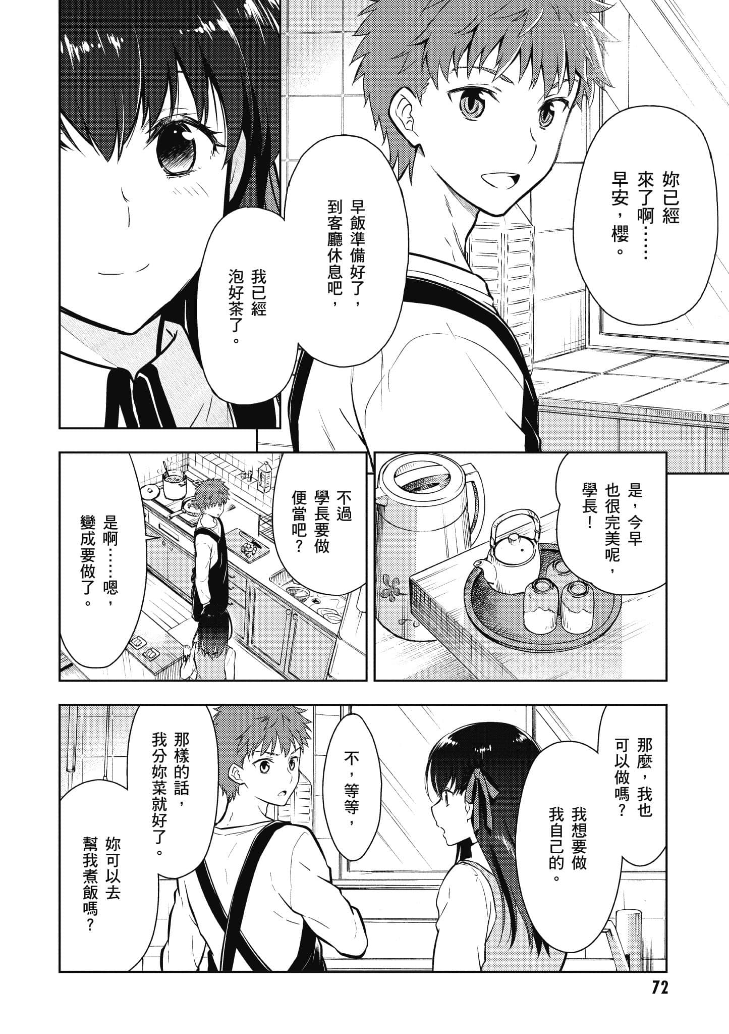 第 1 卷 第 73 页