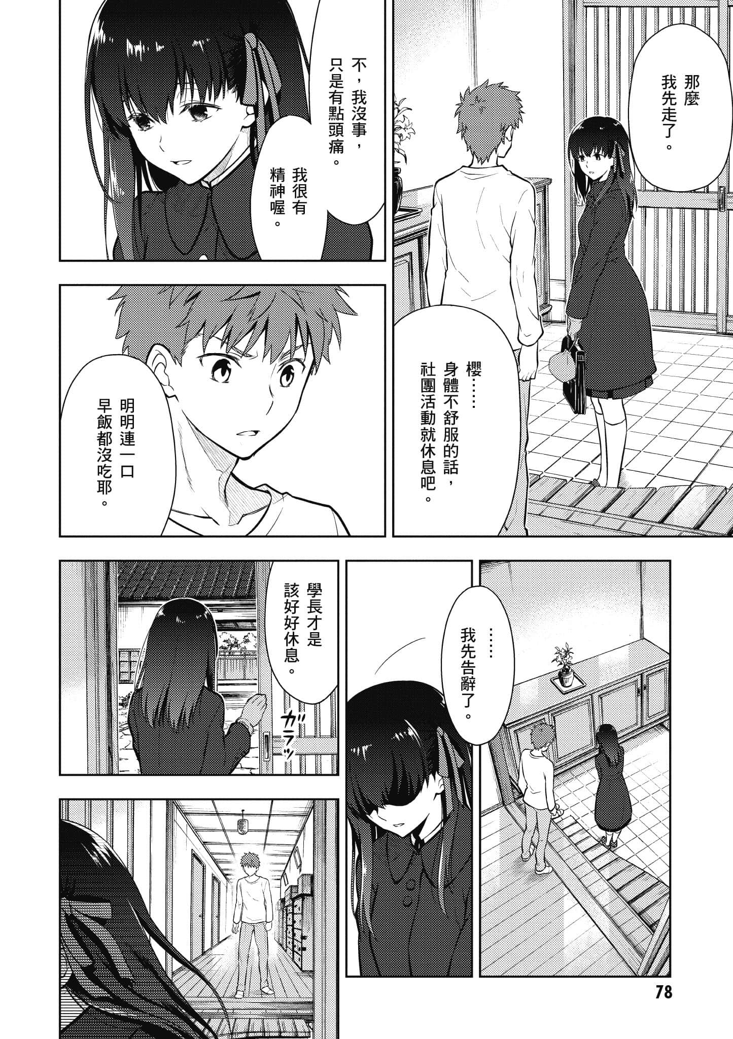 第 1 卷 第 79 页