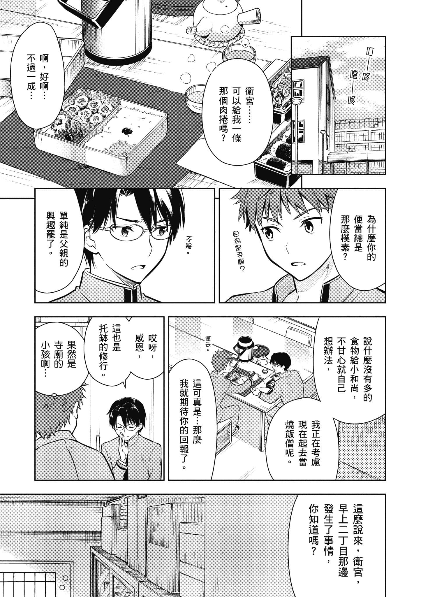 第 1 卷 第 86 页