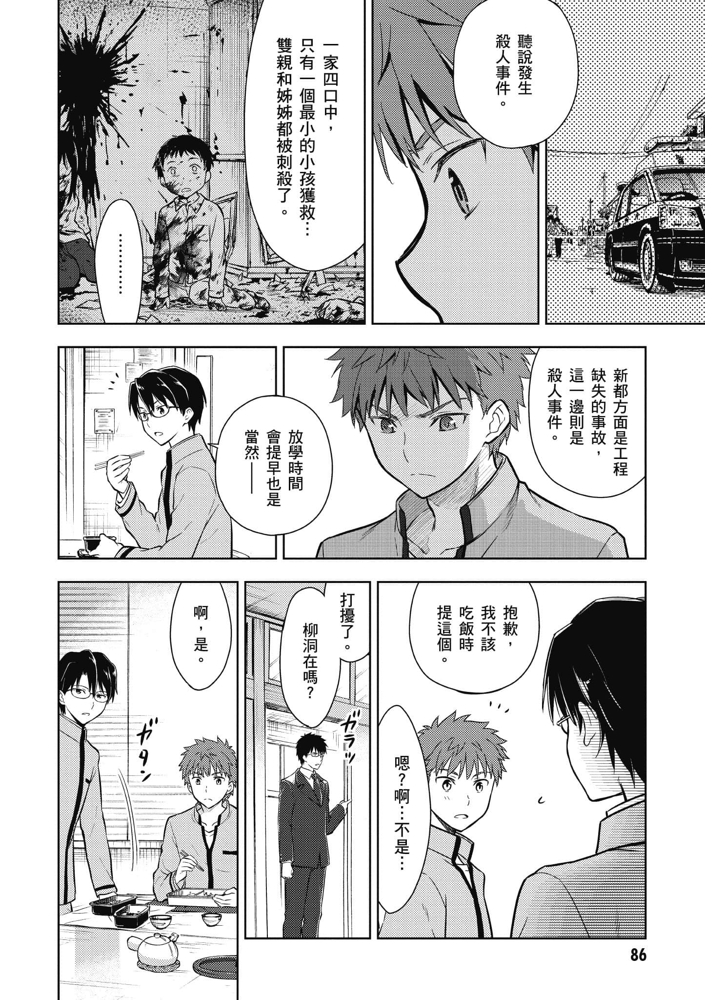 第 1 卷 第 87 页