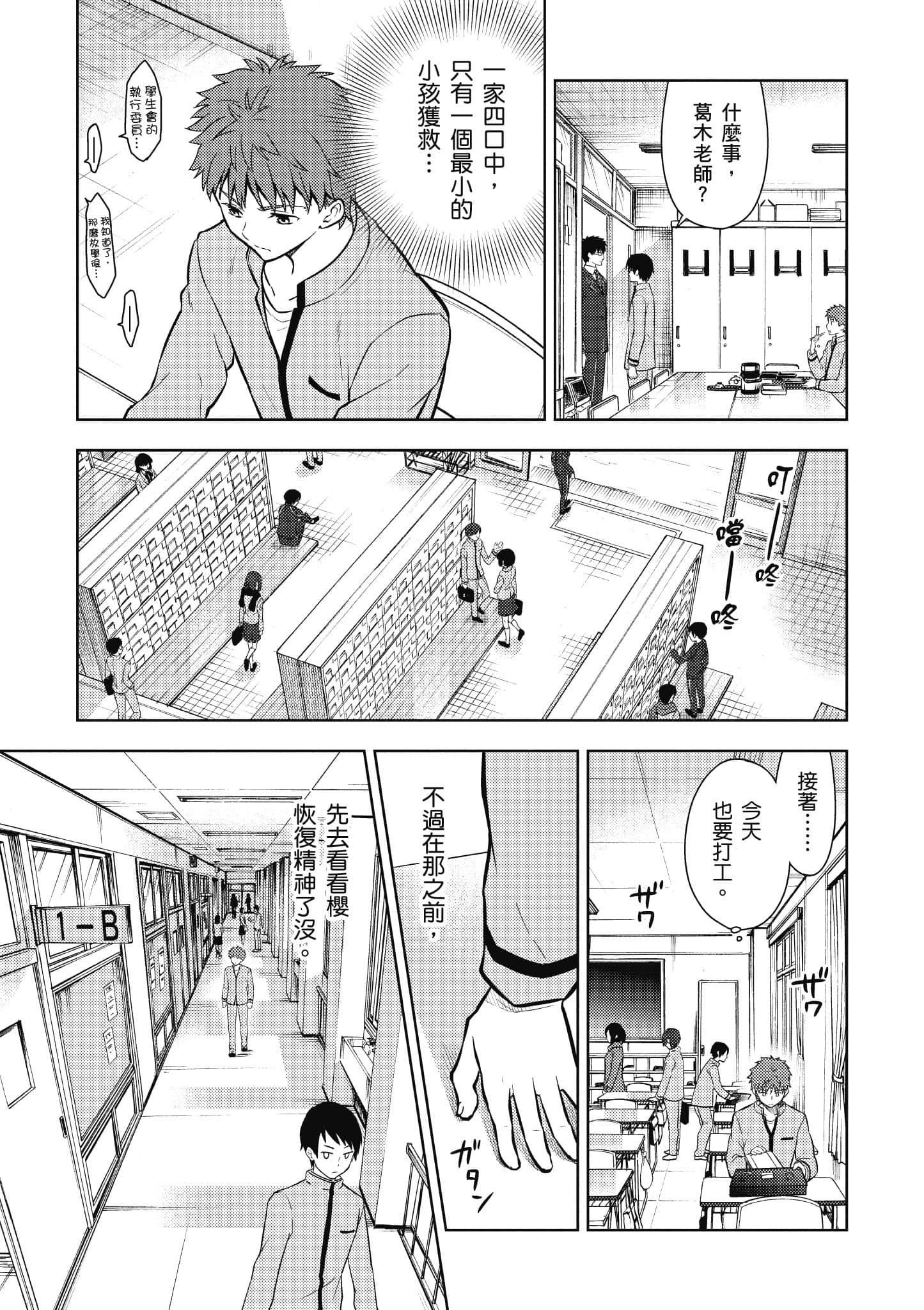 第 1 卷 第 88 页
