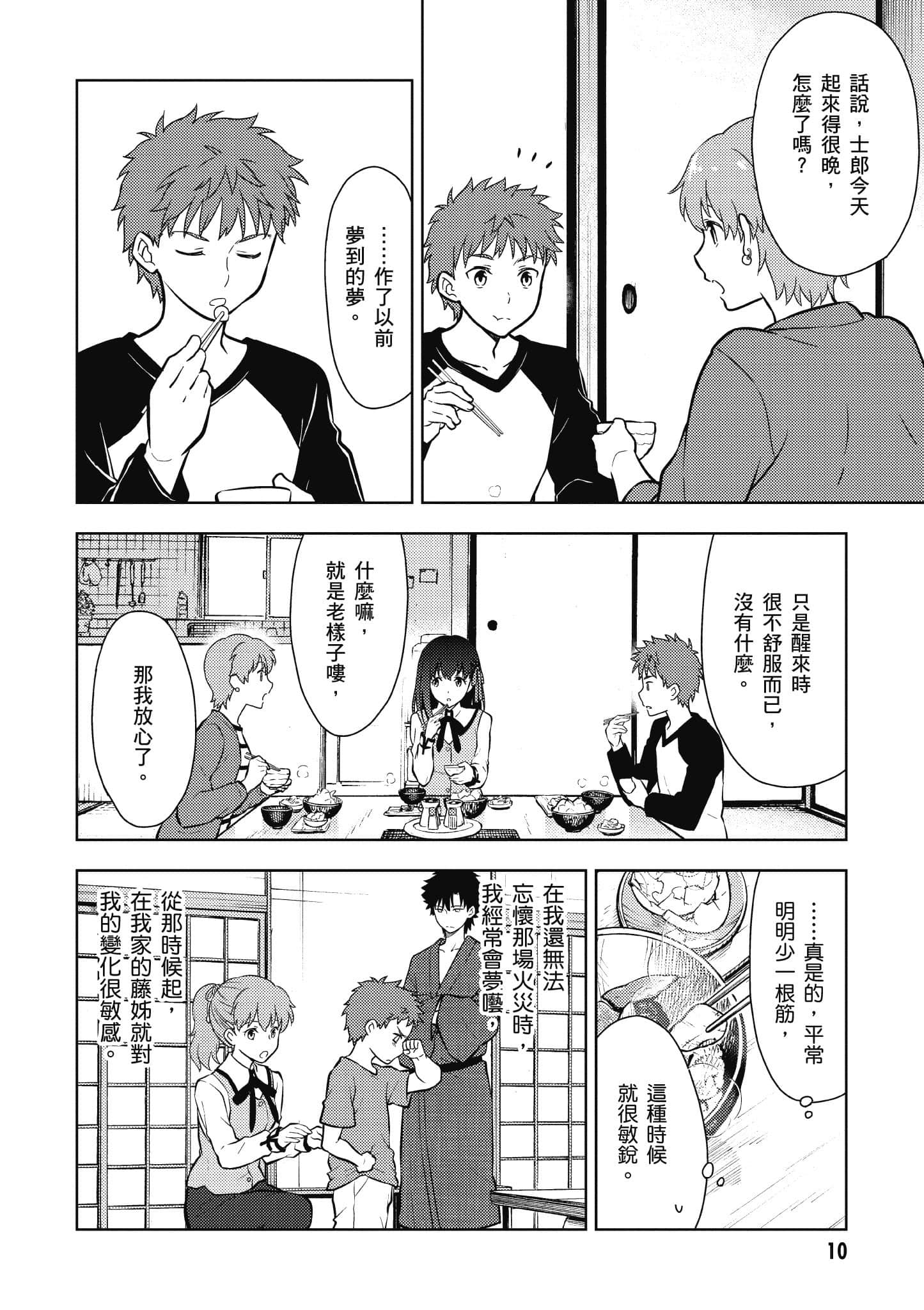 第 2 卷 第 11 页