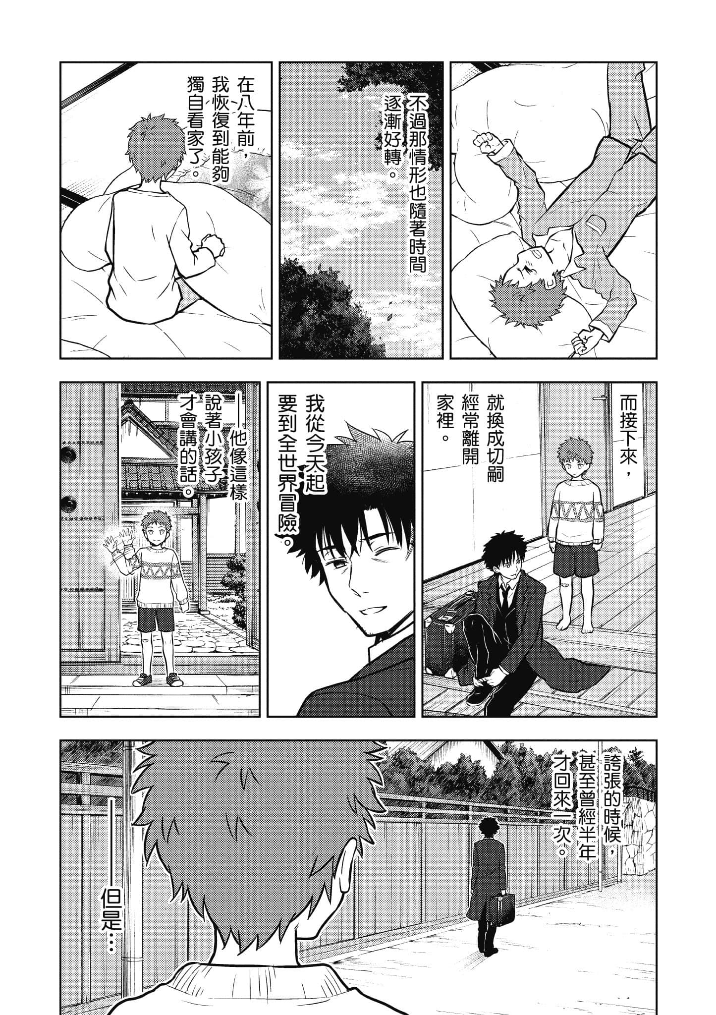 第 2 卷 第 12 页