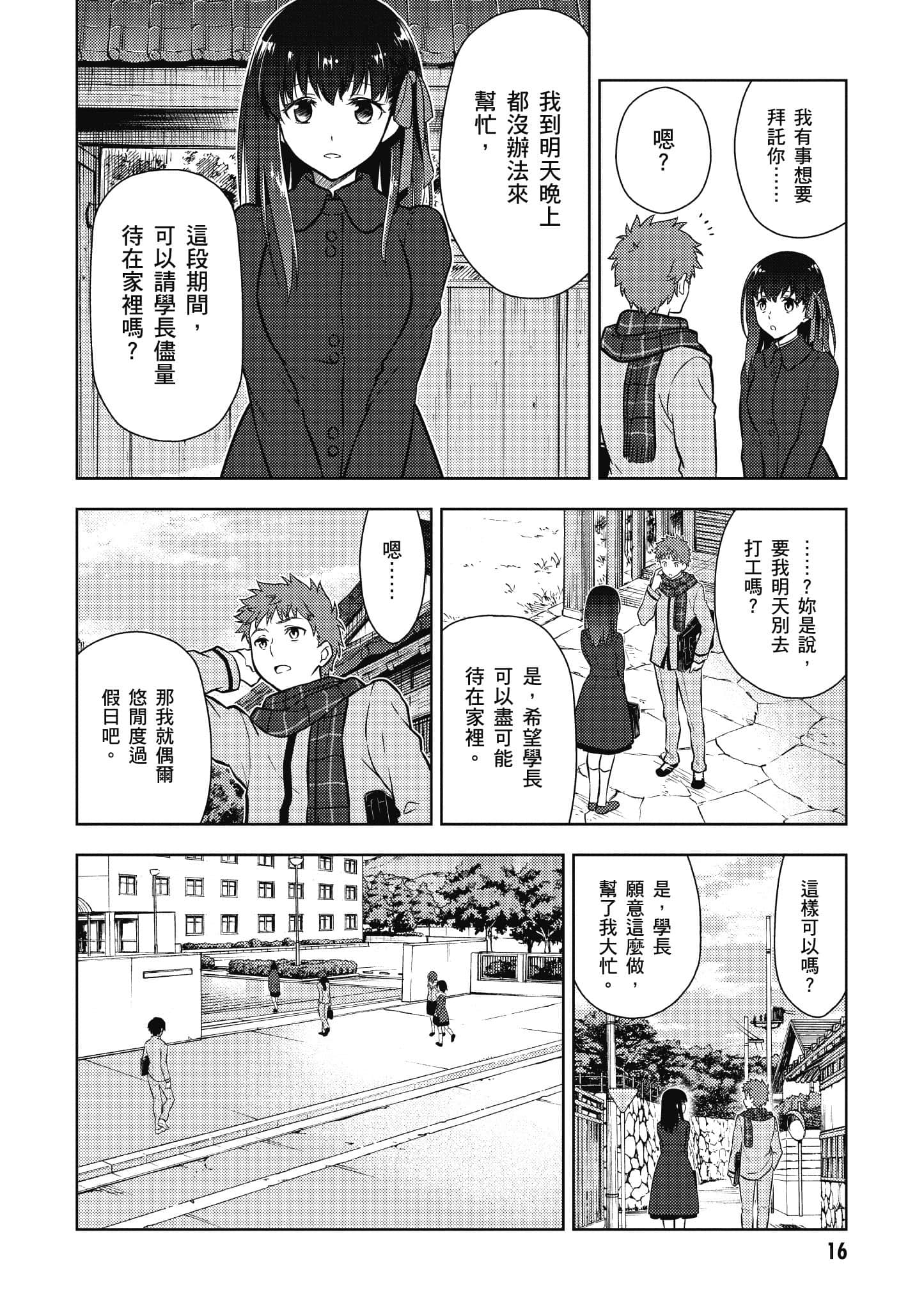 第 2 卷 第 17 页