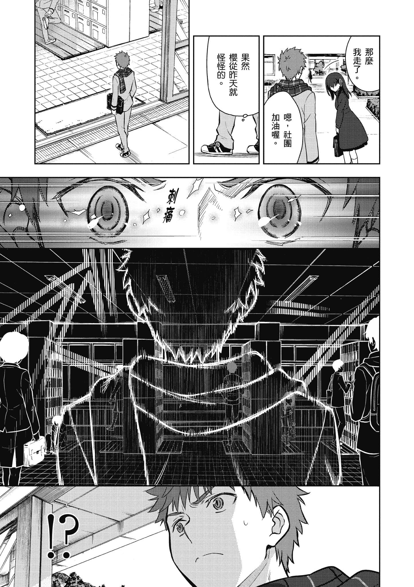 第 2 卷 第 18 页