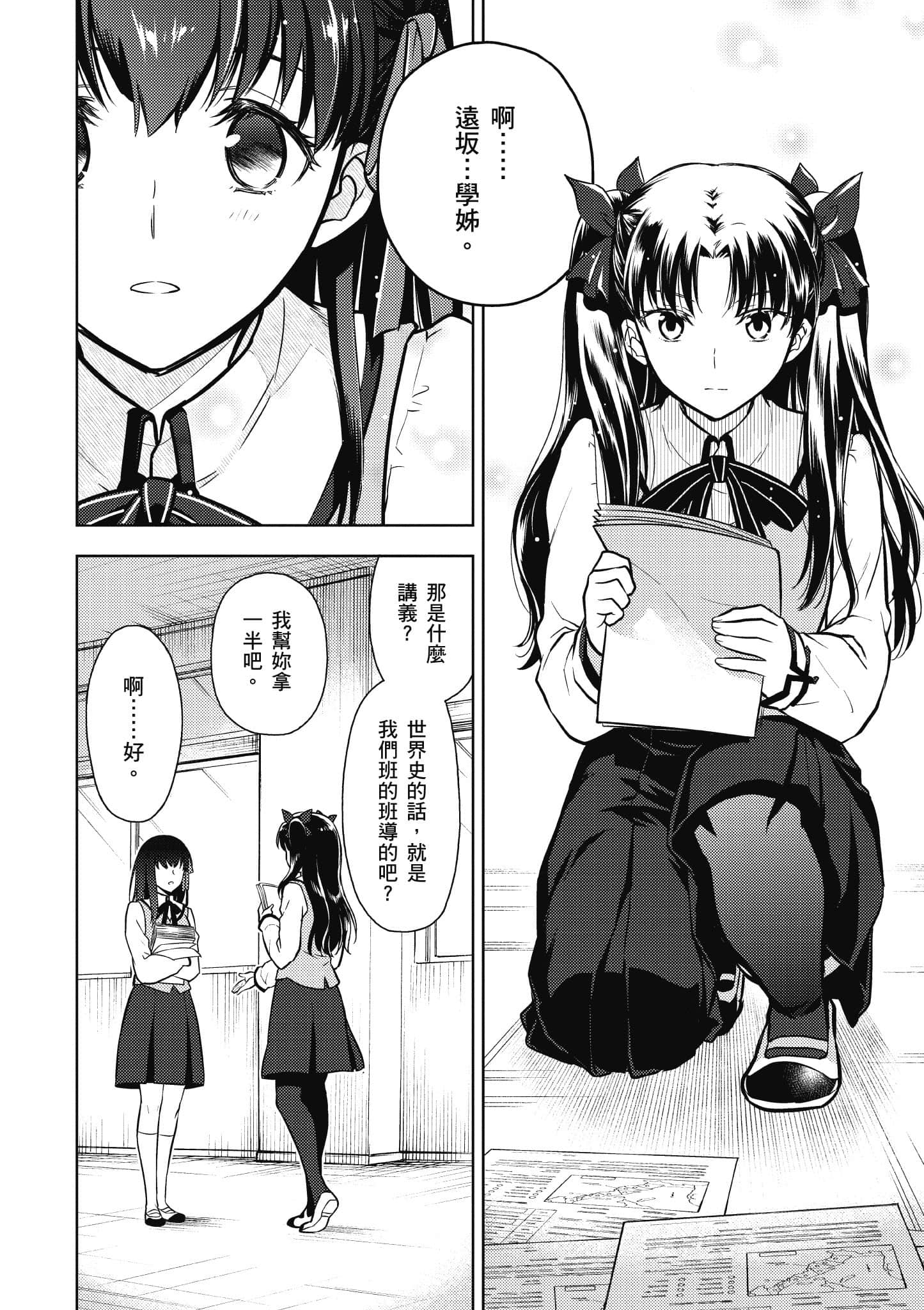 第 2 卷 第 21 页