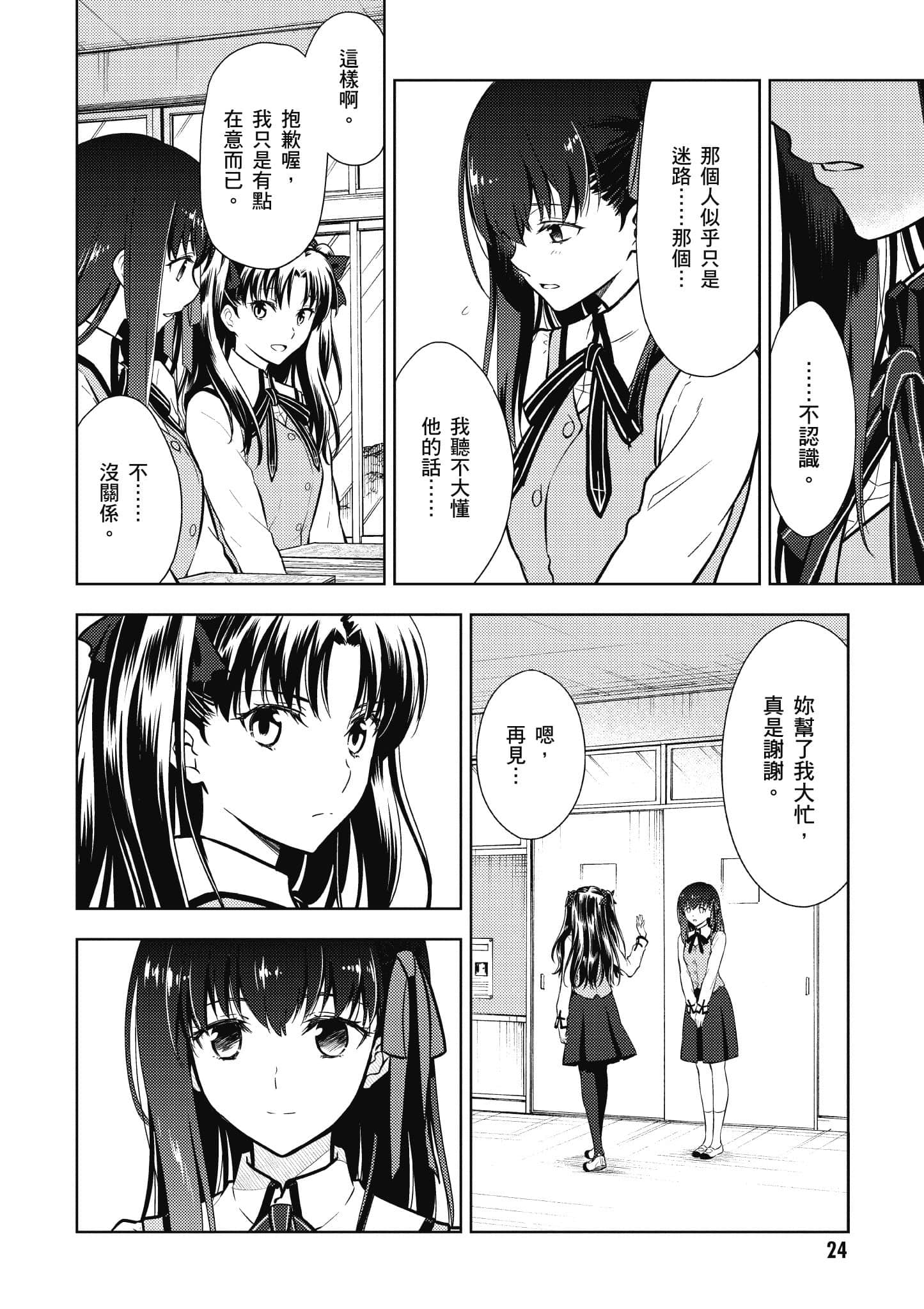 第 2 卷 第 25 页