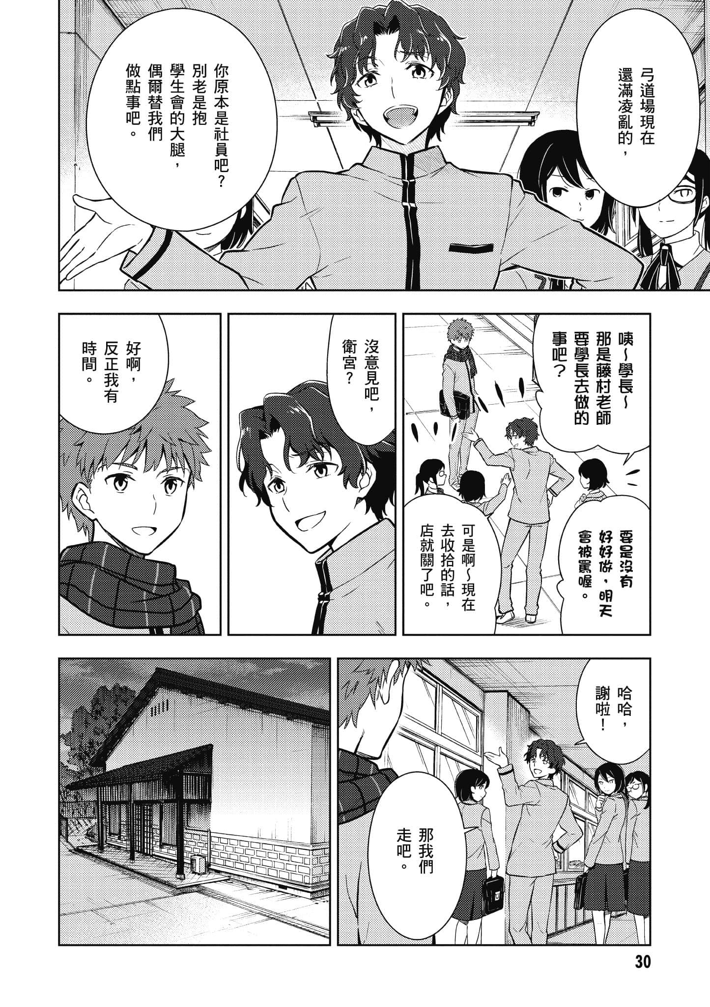 第 2 卷 第 31 页