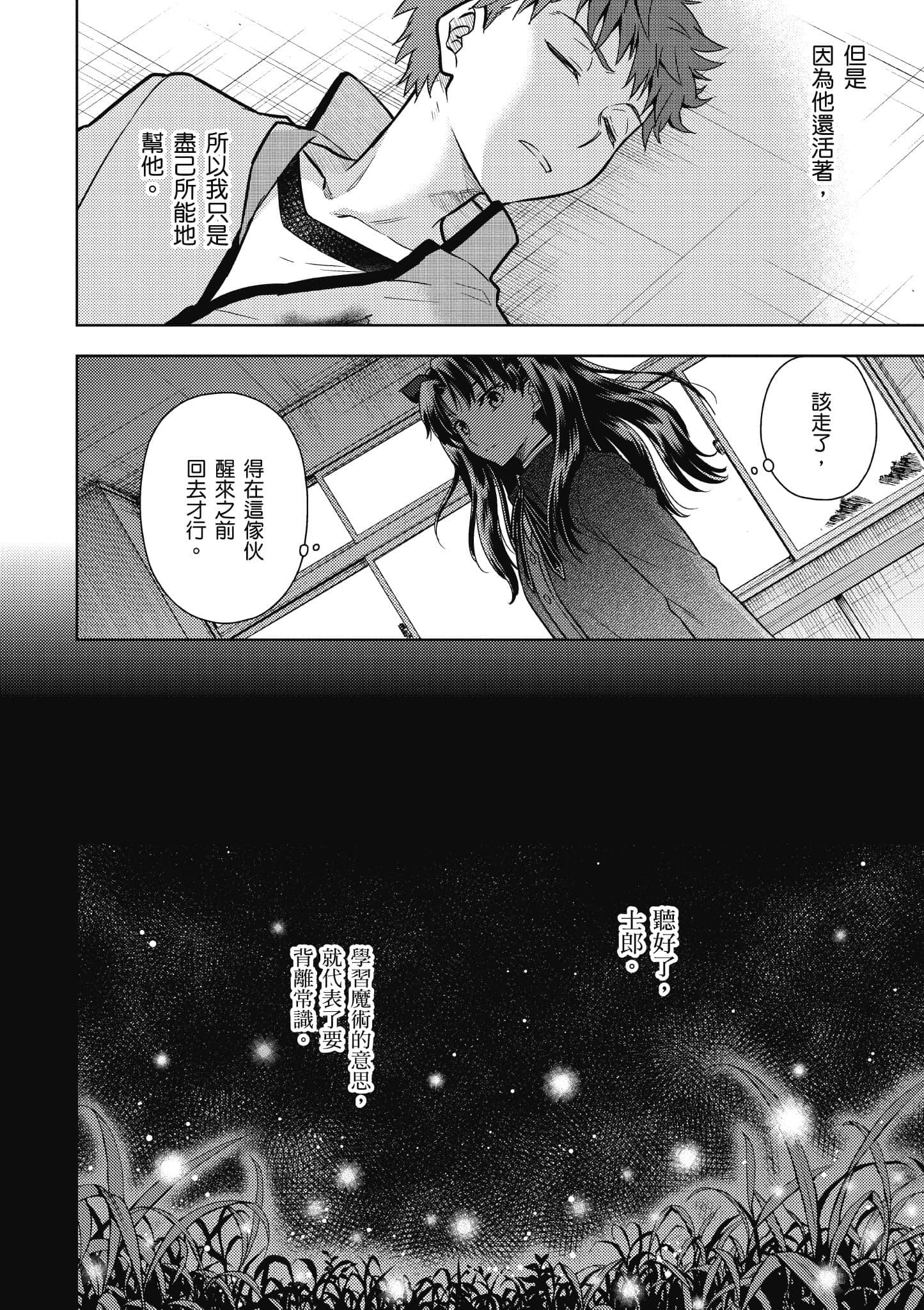 第 2 卷 第 47 页