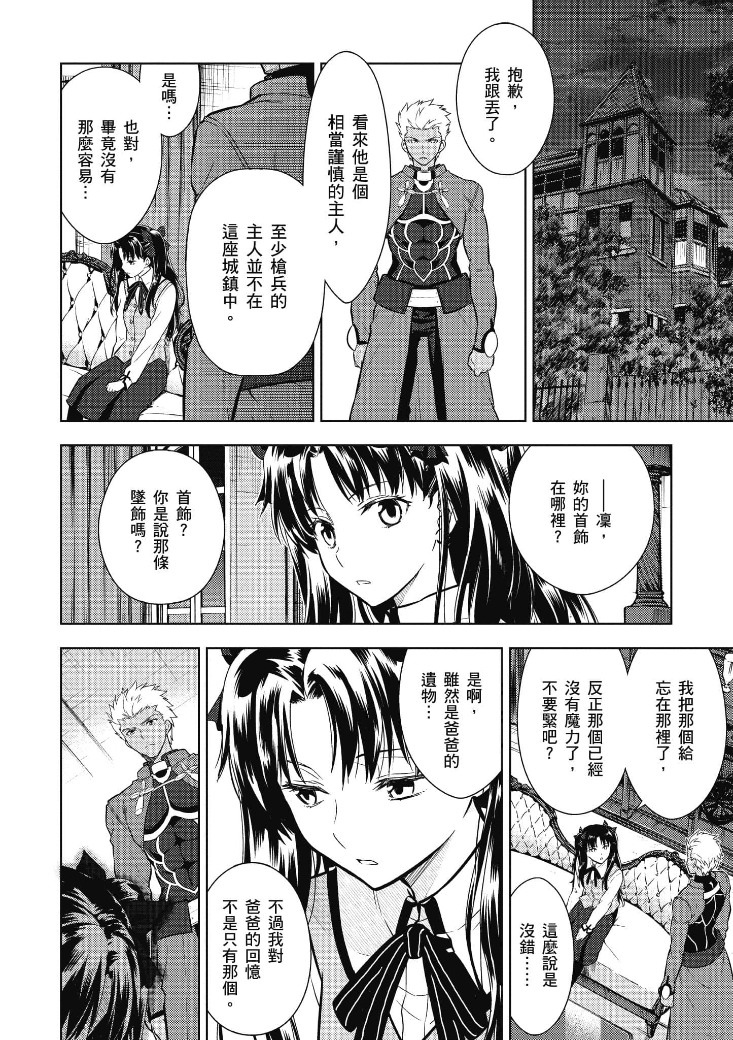 第 2 卷 第 51 页