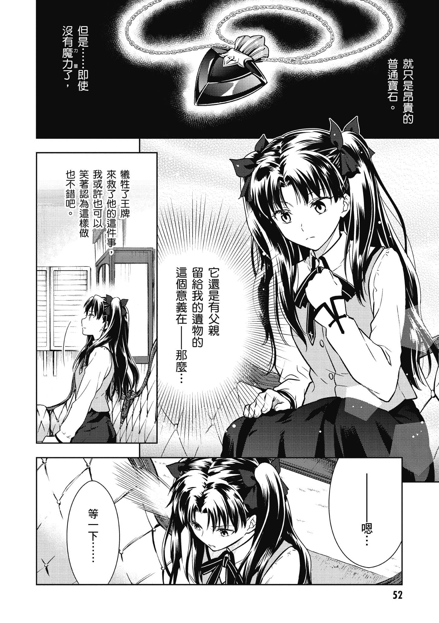 第 2 卷 第 53 页