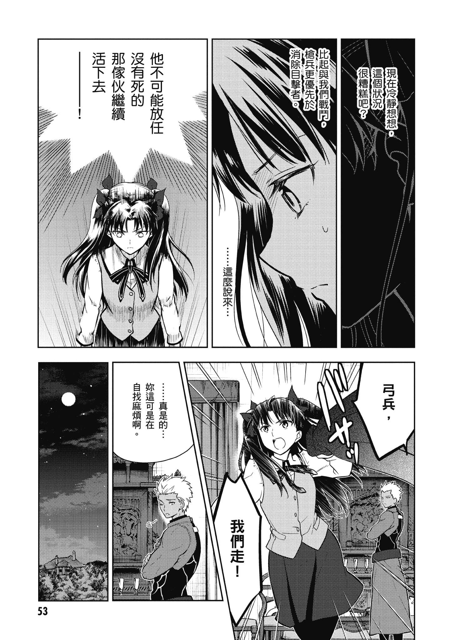 第 2 卷 第 54 页