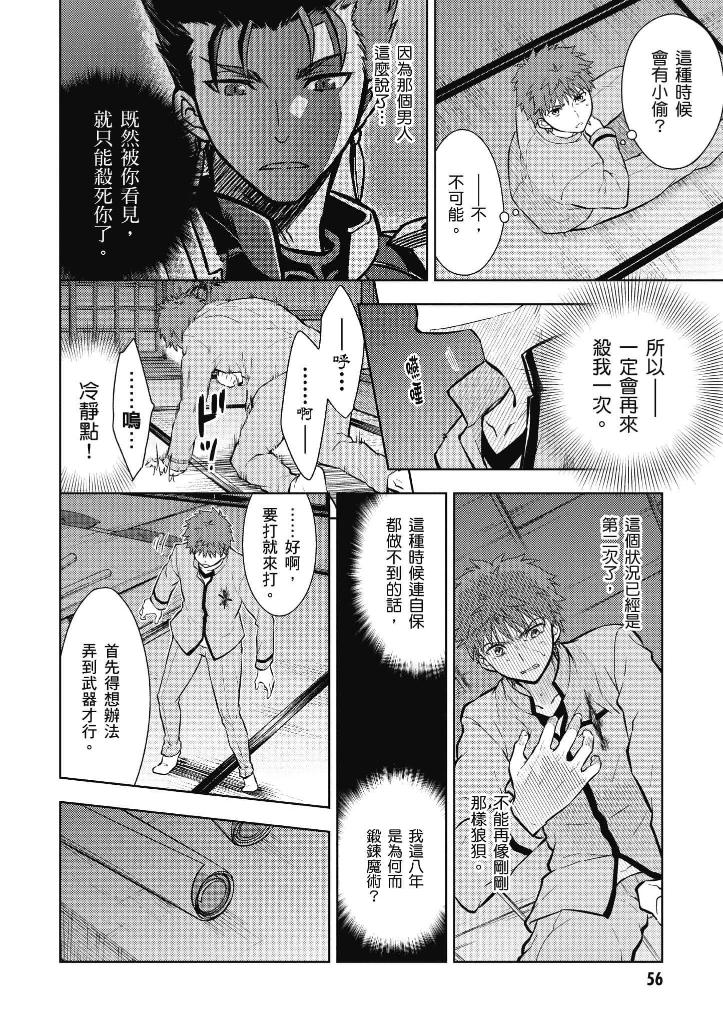 第 2 卷 第 57 页