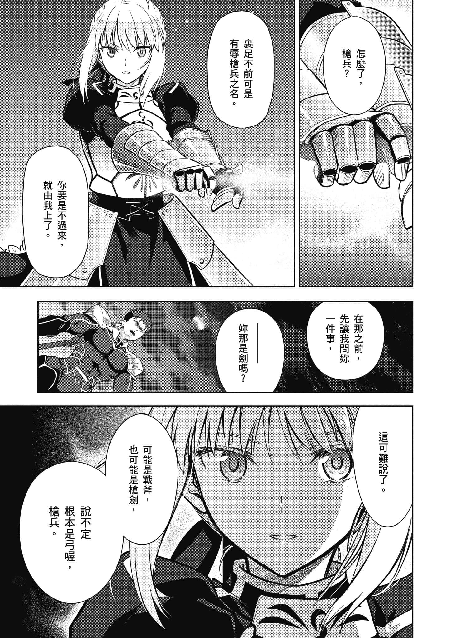 第 2 卷 第 84 页