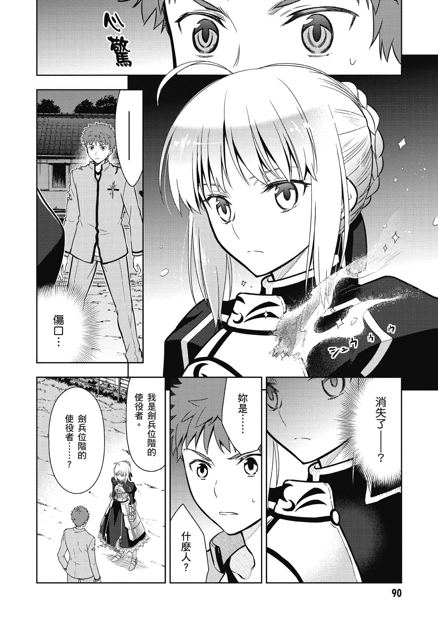 第 2 卷 第 91 页