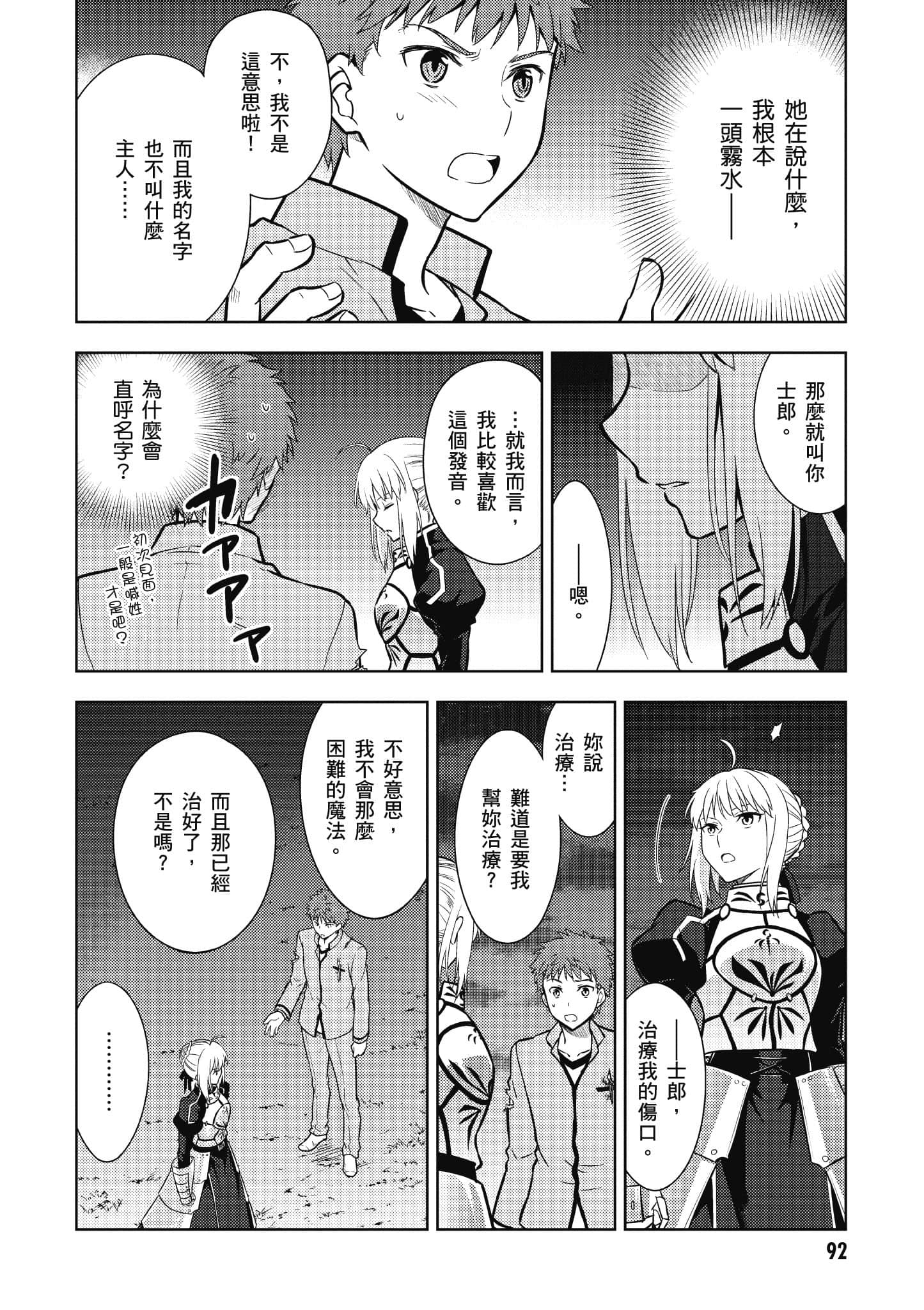 第 2 卷 第 93 页