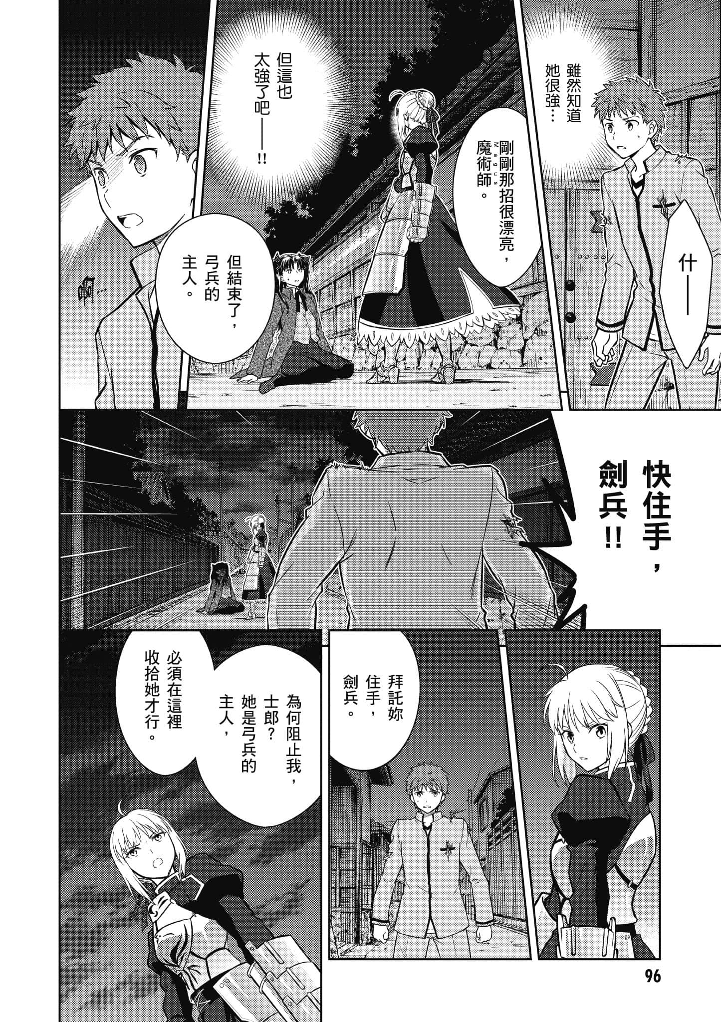 第 2 卷 第 97 页