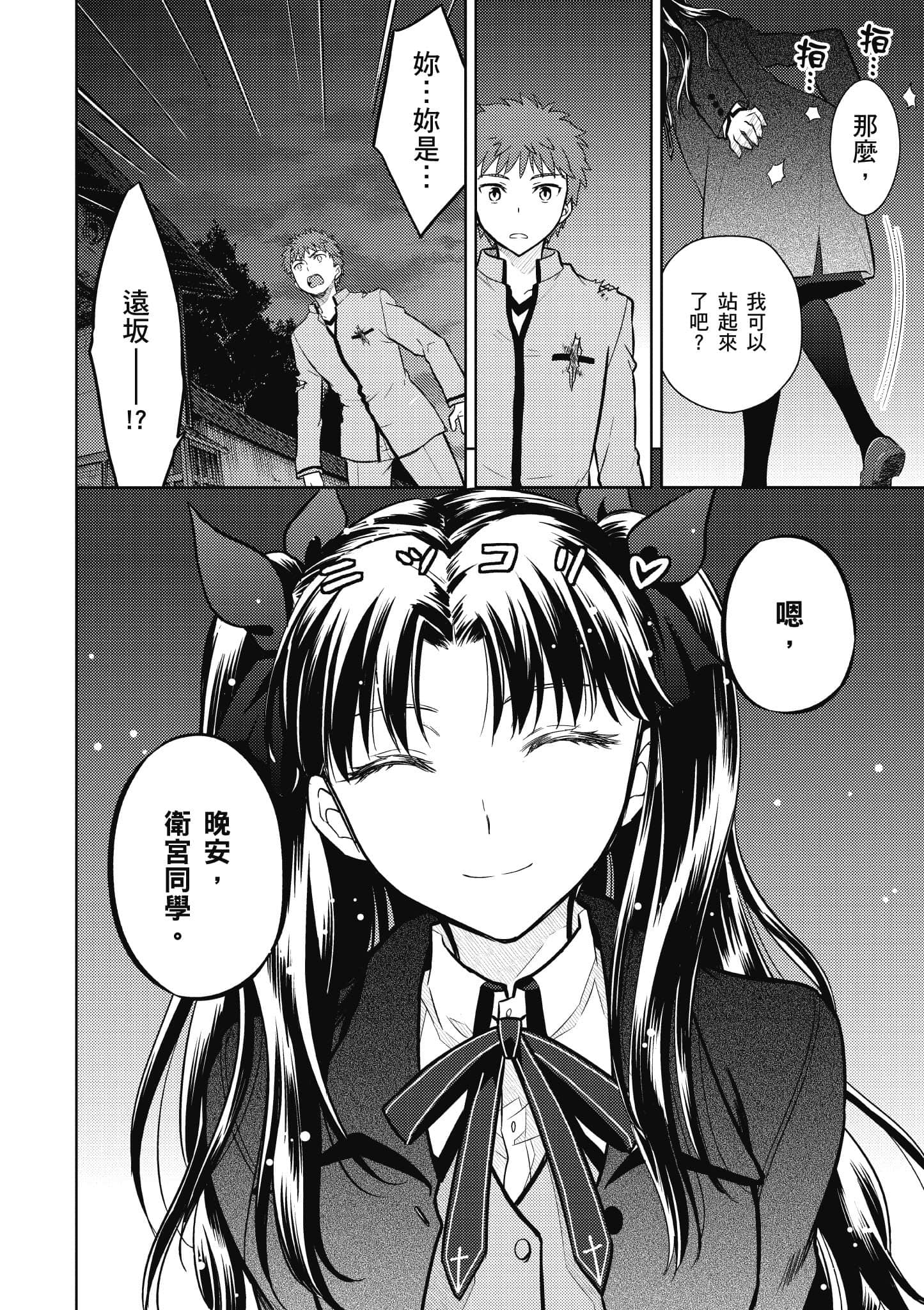 第 2 卷 第 99 页