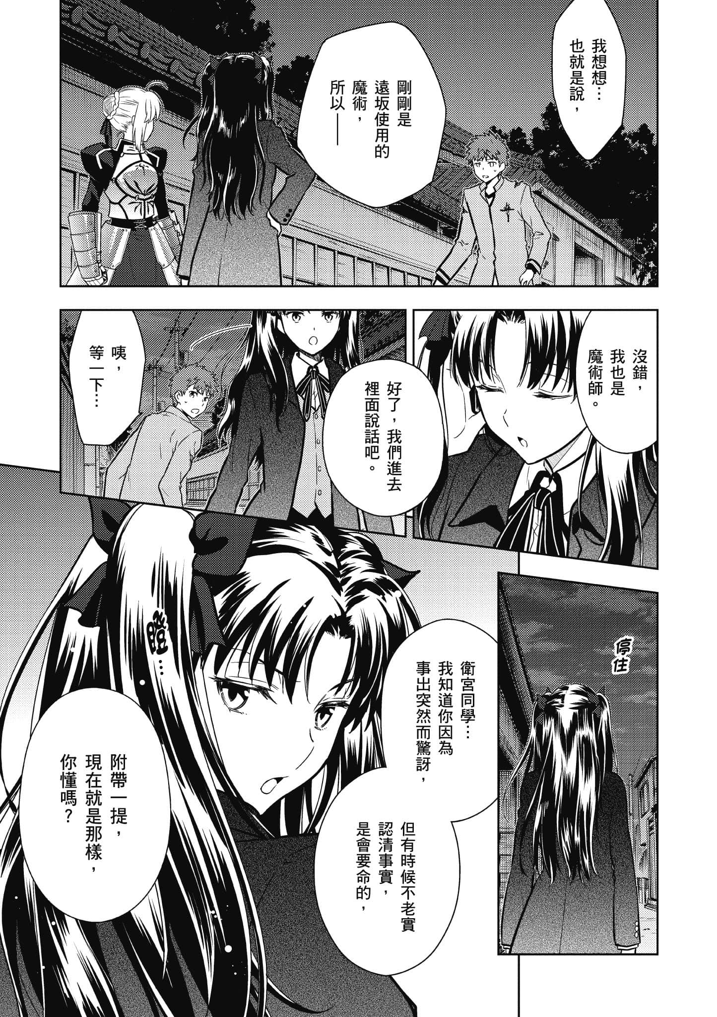 第 2 卷 第 100 页