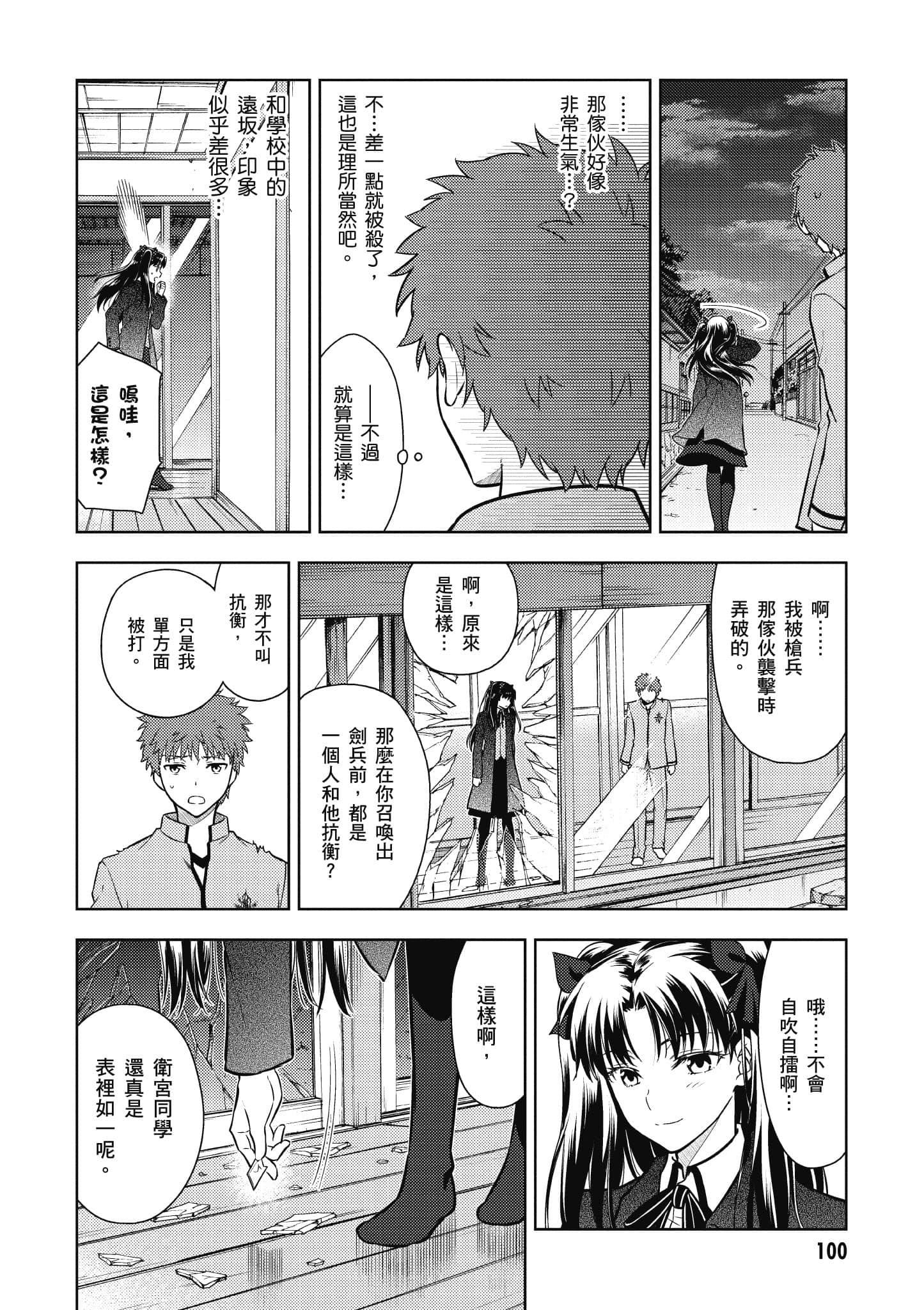 第 2 卷 第 101 页
