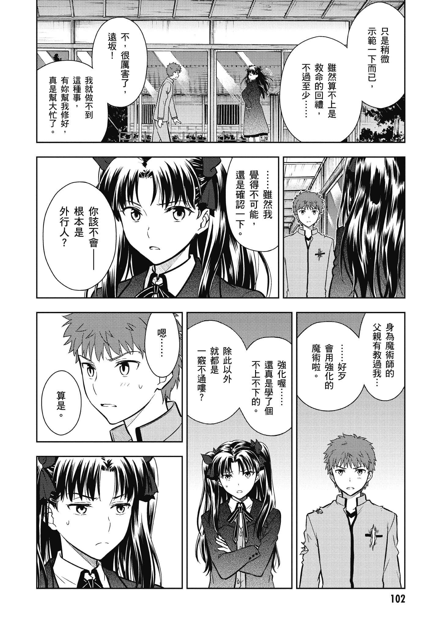 第 2 卷 第 103 页