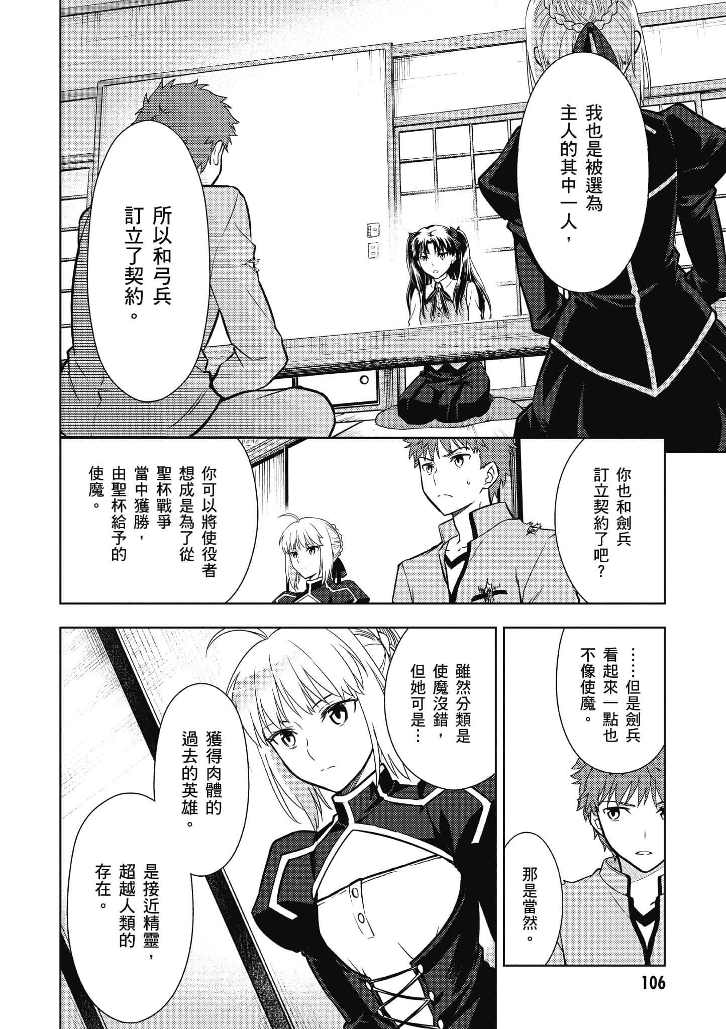 第 2 卷 第 107 页
