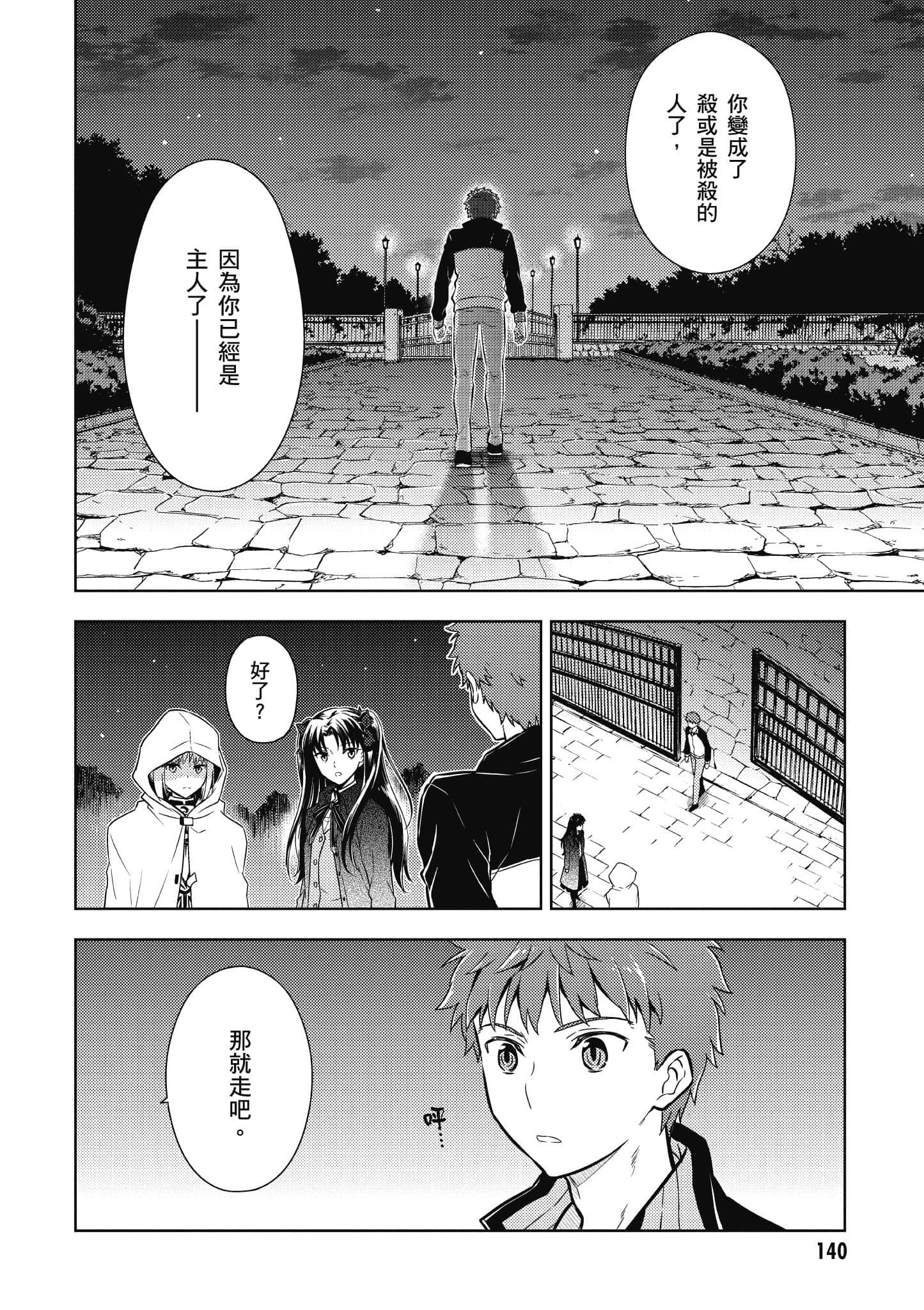 第 2 卷 第 141 页