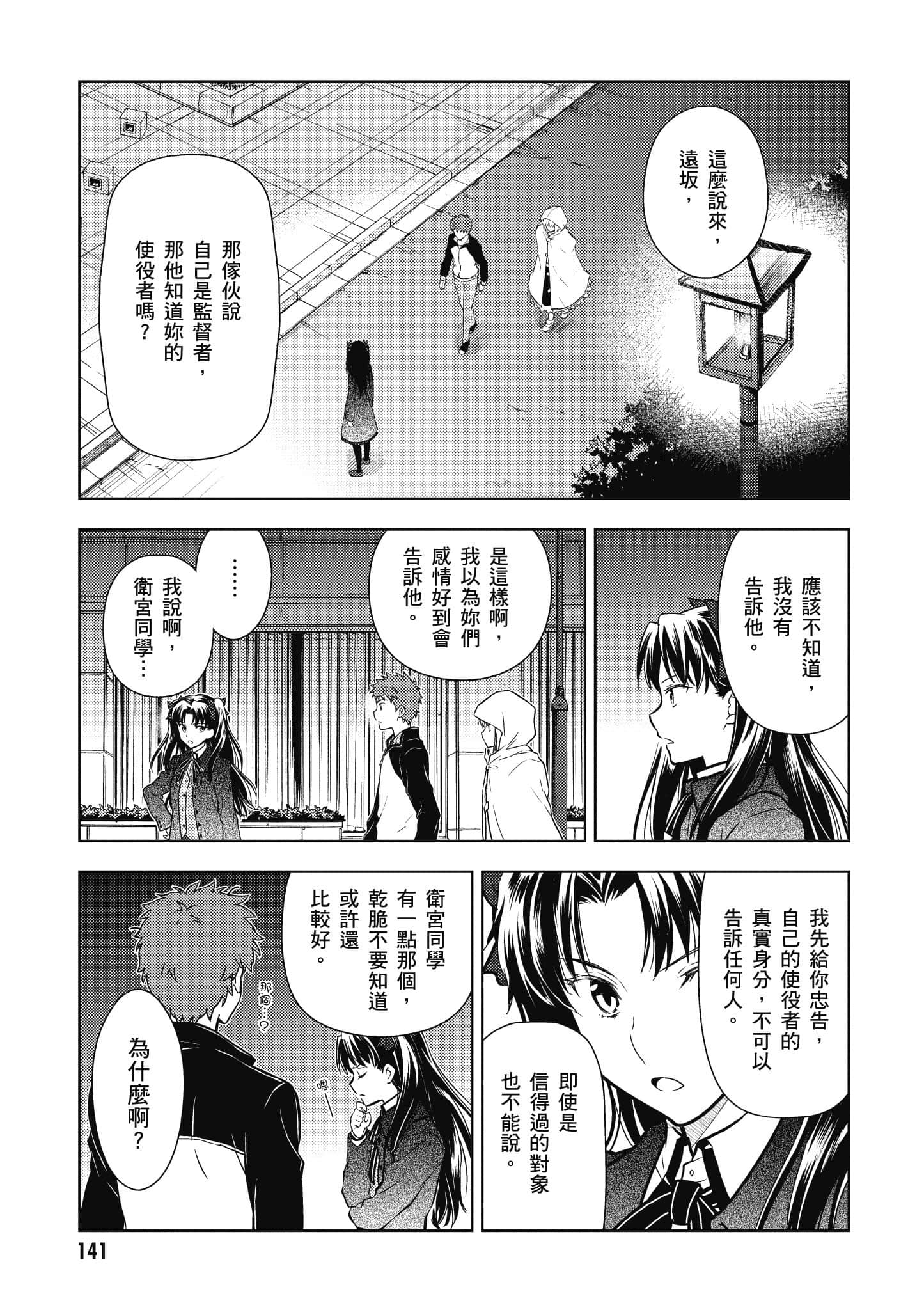 第 2 卷 第 142 页