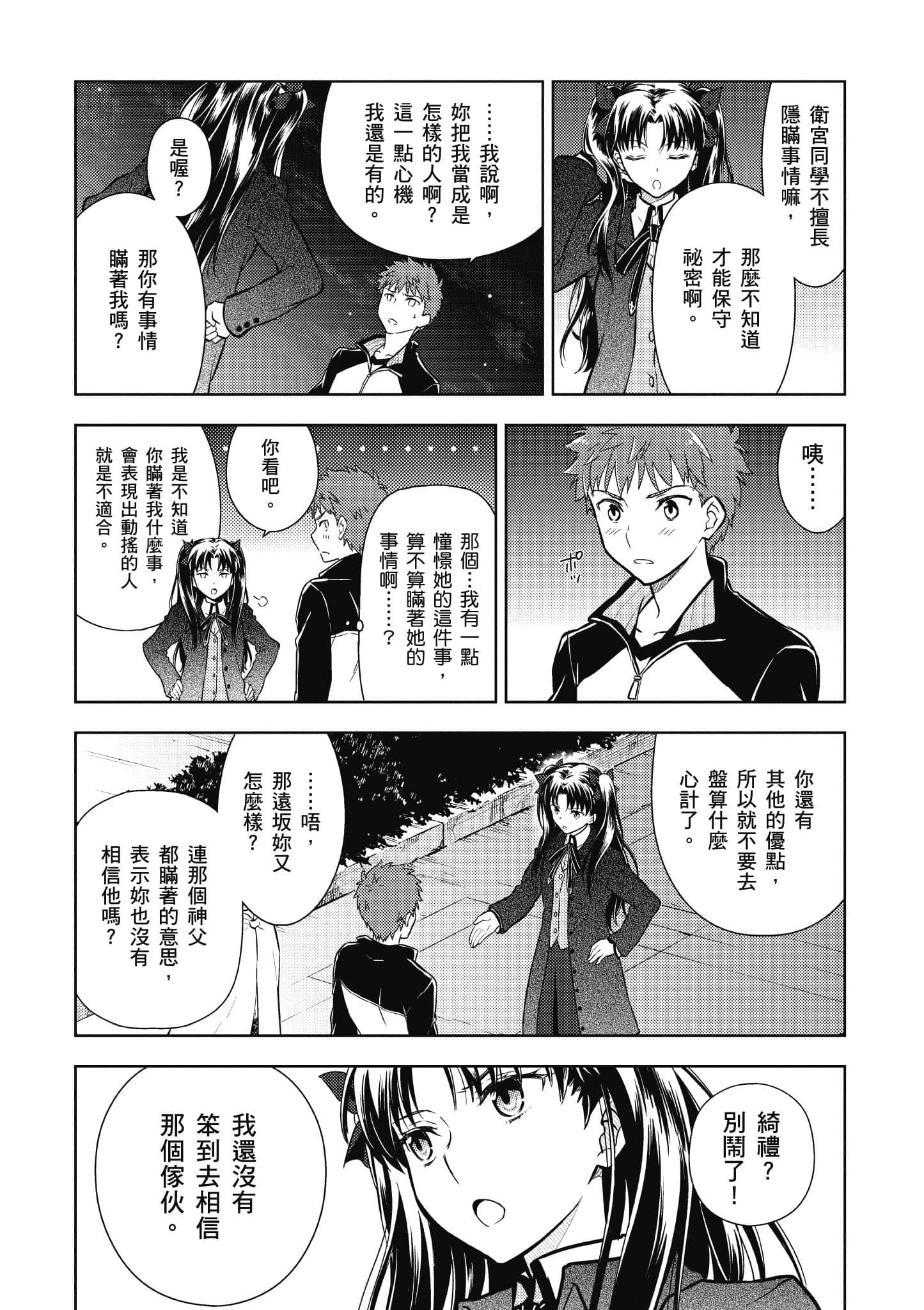 第 2 卷 第 143 页