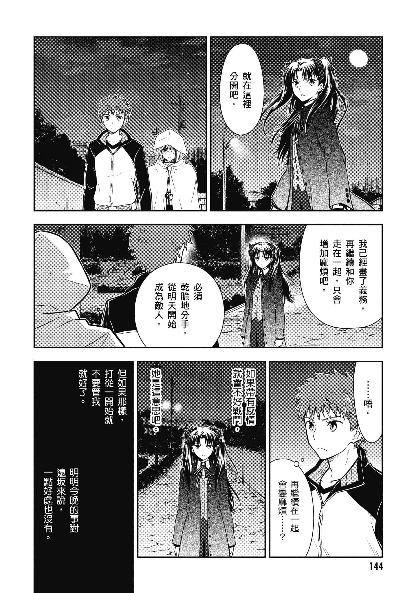 第 2 卷 第 145 页