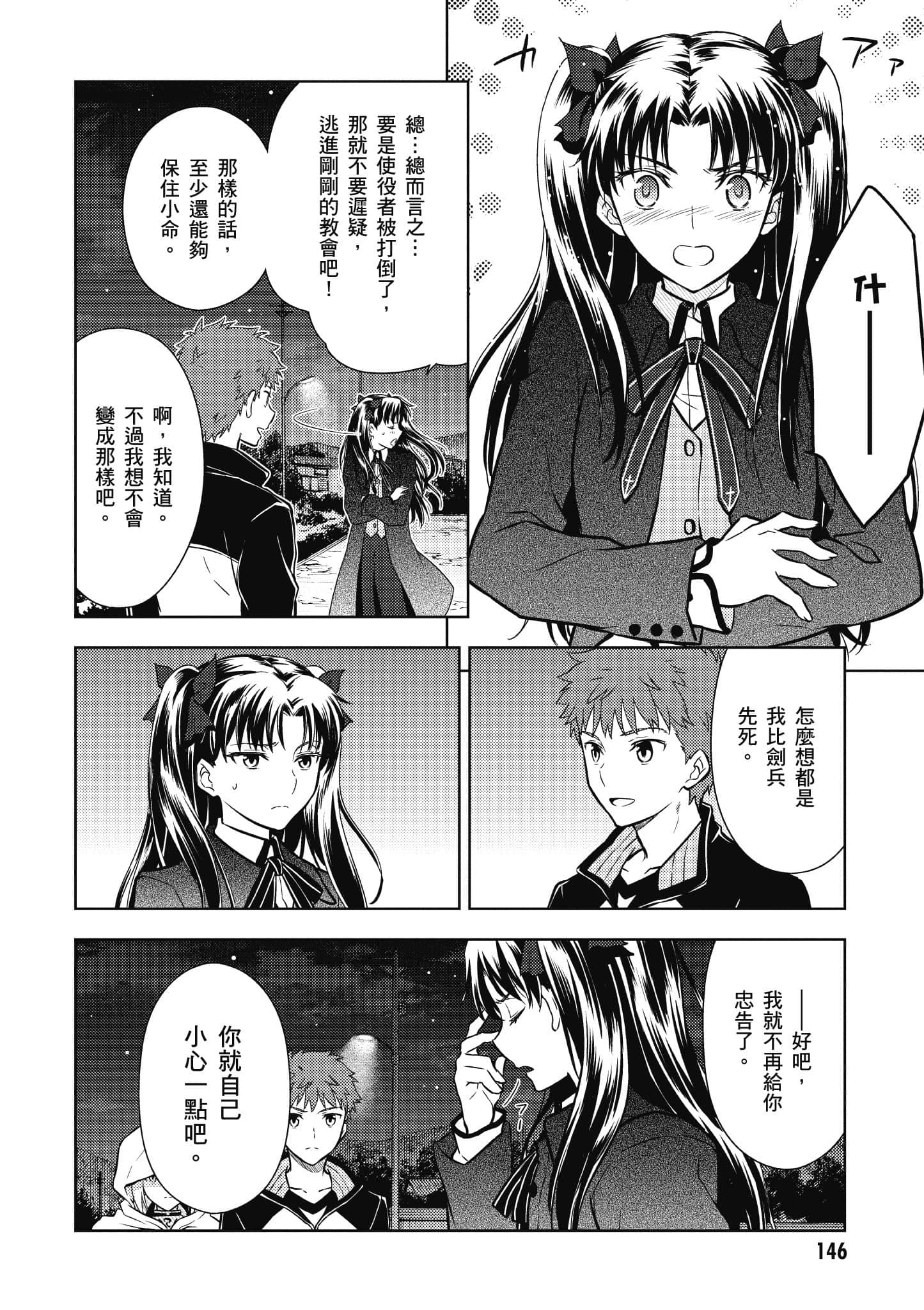 第 2 卷 第 147 页