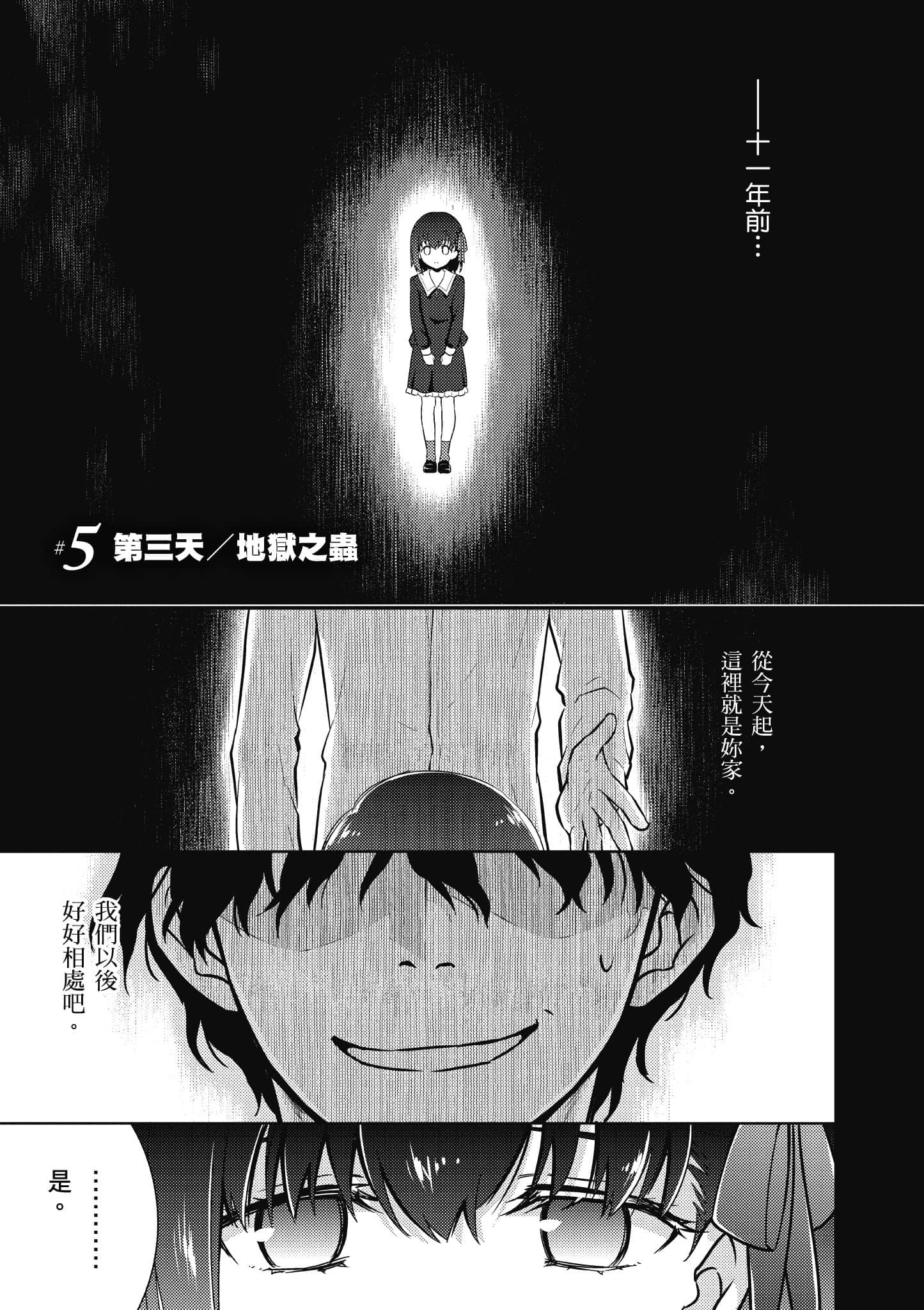 第 2 卷 第 152 页