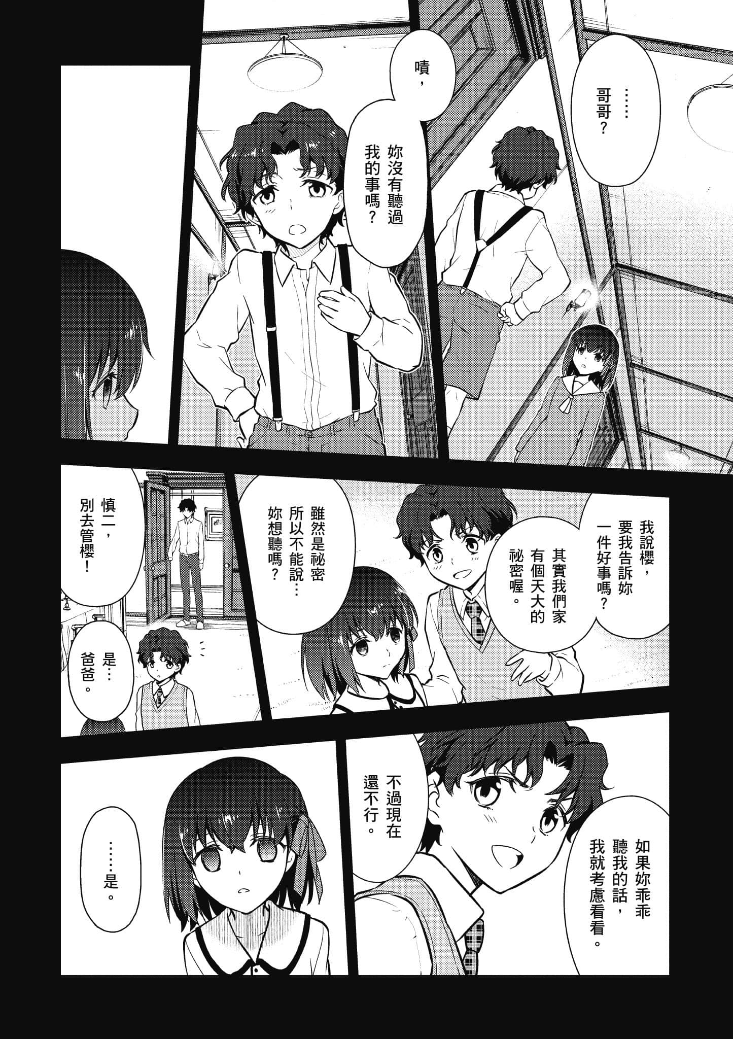 第 2 卷 第 153 页
