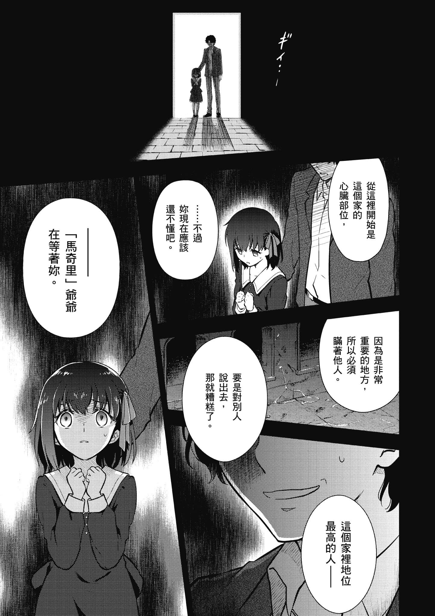 第 2 卷 第 154 页