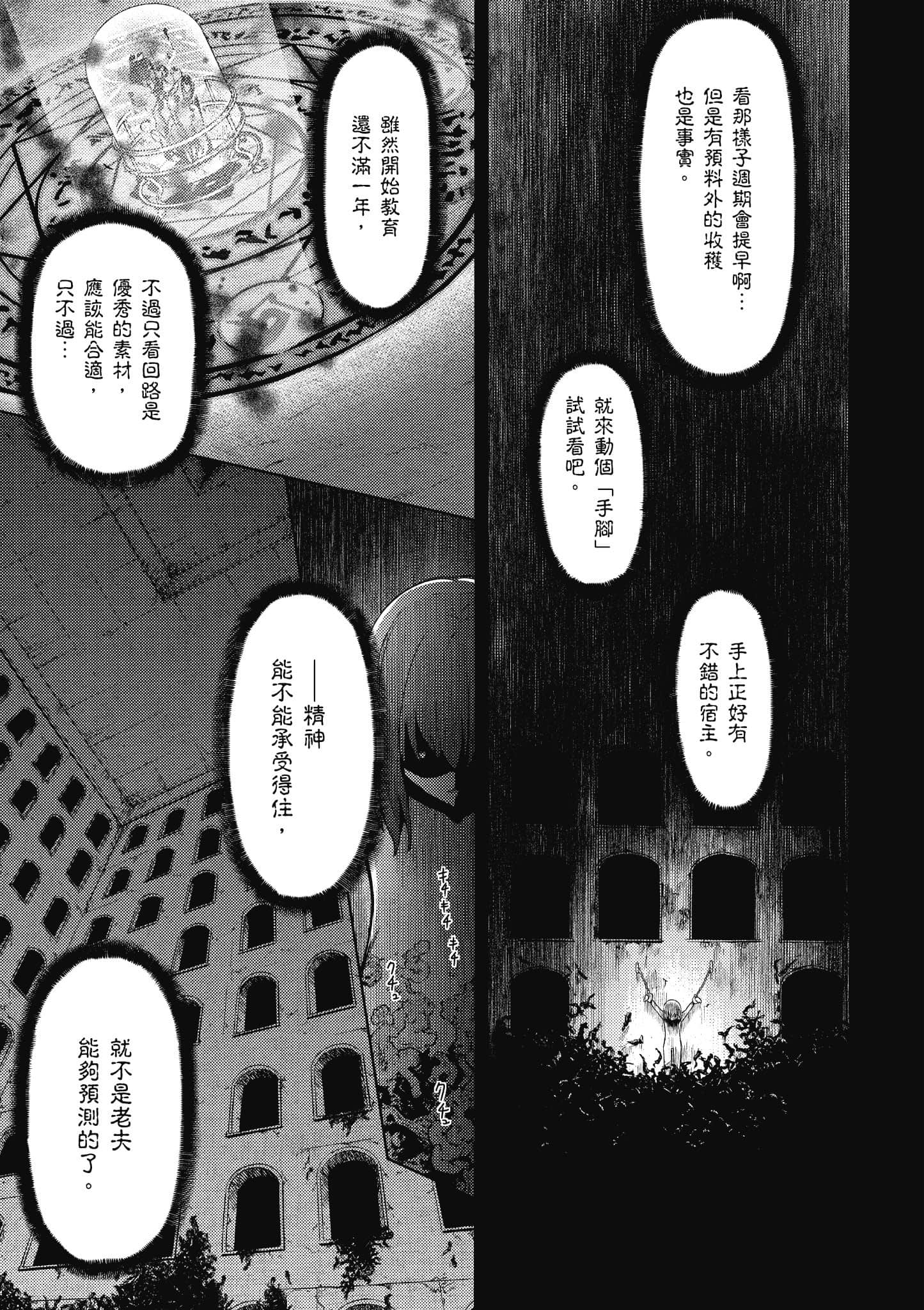 第 2 卷 第 158 页
