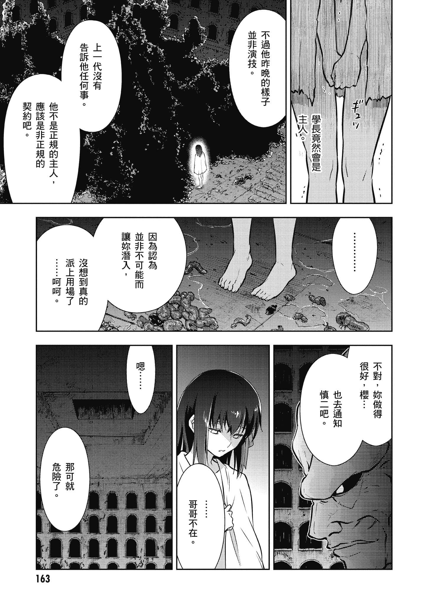 第 2 卷 第 164 页